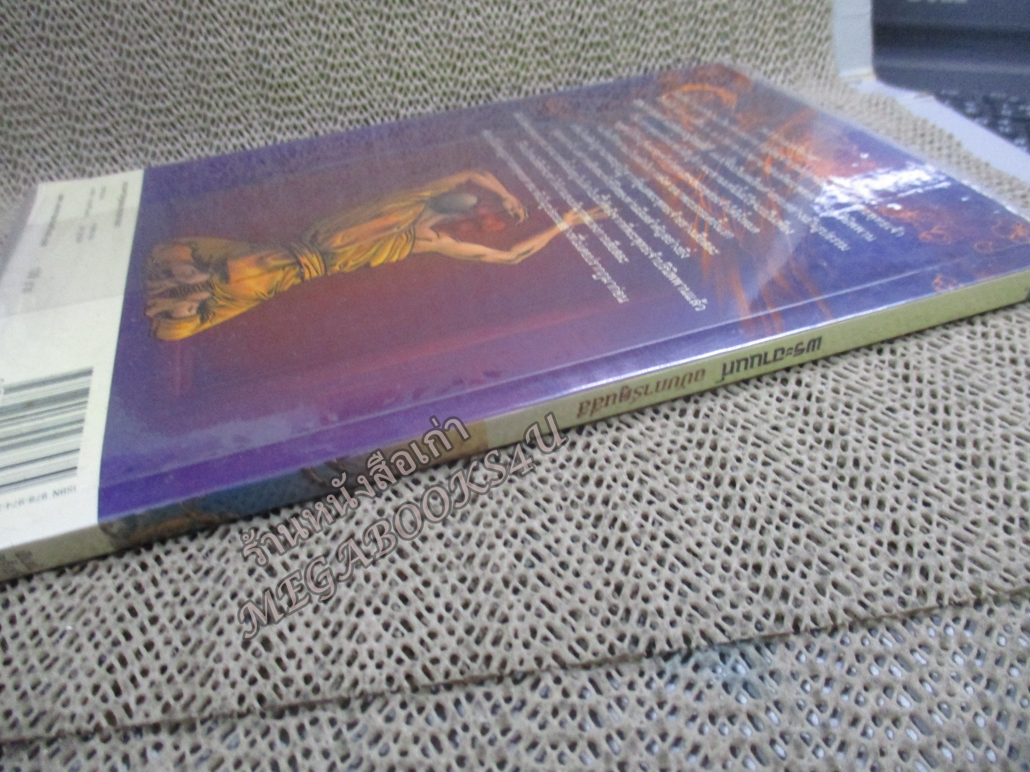 พระอานนท์ ผู้อุทิศทั้งชีวิตเพื่อพระพุทธเจ้า (ฉบับการ์ตูน) ผู้เขียน โอม รัชเวทย์