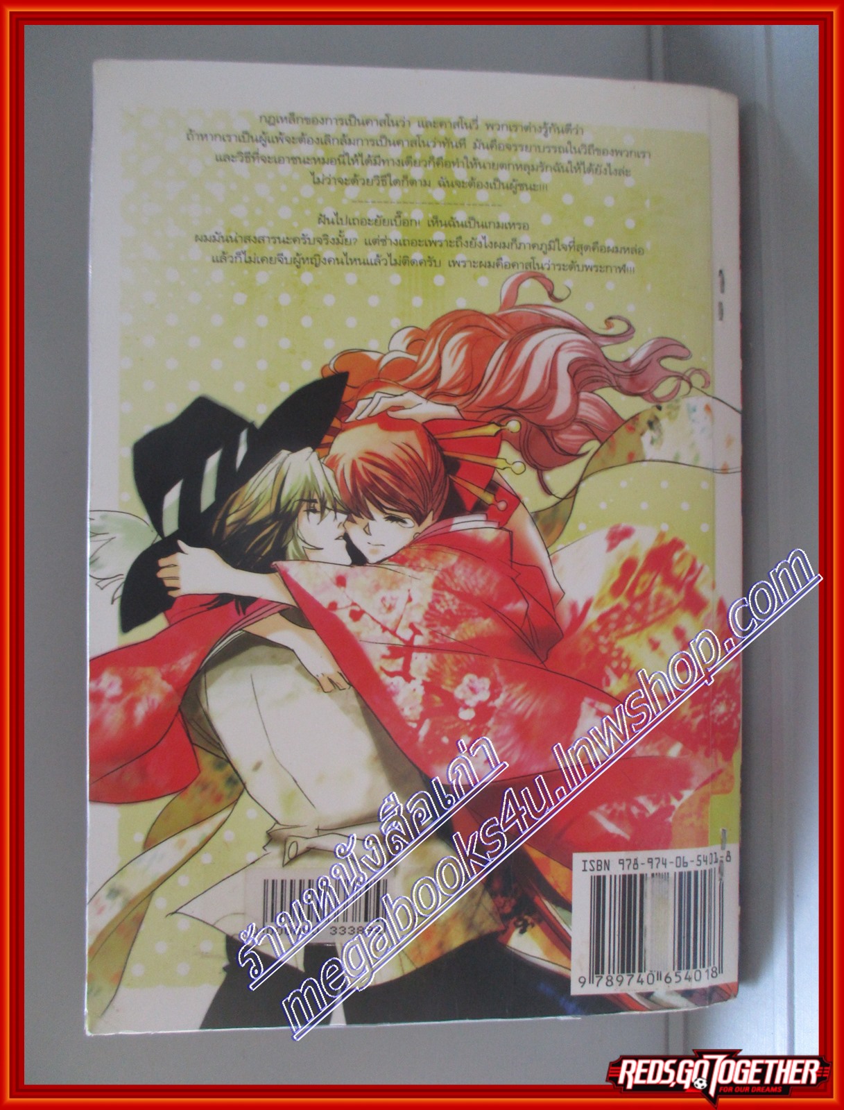 หนังสือเช่า เจ้าชายเจ้าหญิง..สะกดหัวใจ จุดไฟรัก โดย (ผัก)Broccoli สนพ.อินเลิฟ