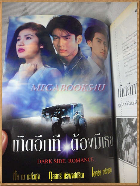 นิตยสาร RS STAR VOL.3 No.33 2538 สภาพดี หนังสือที่แจกสมาชิก RS เท่านั้น
