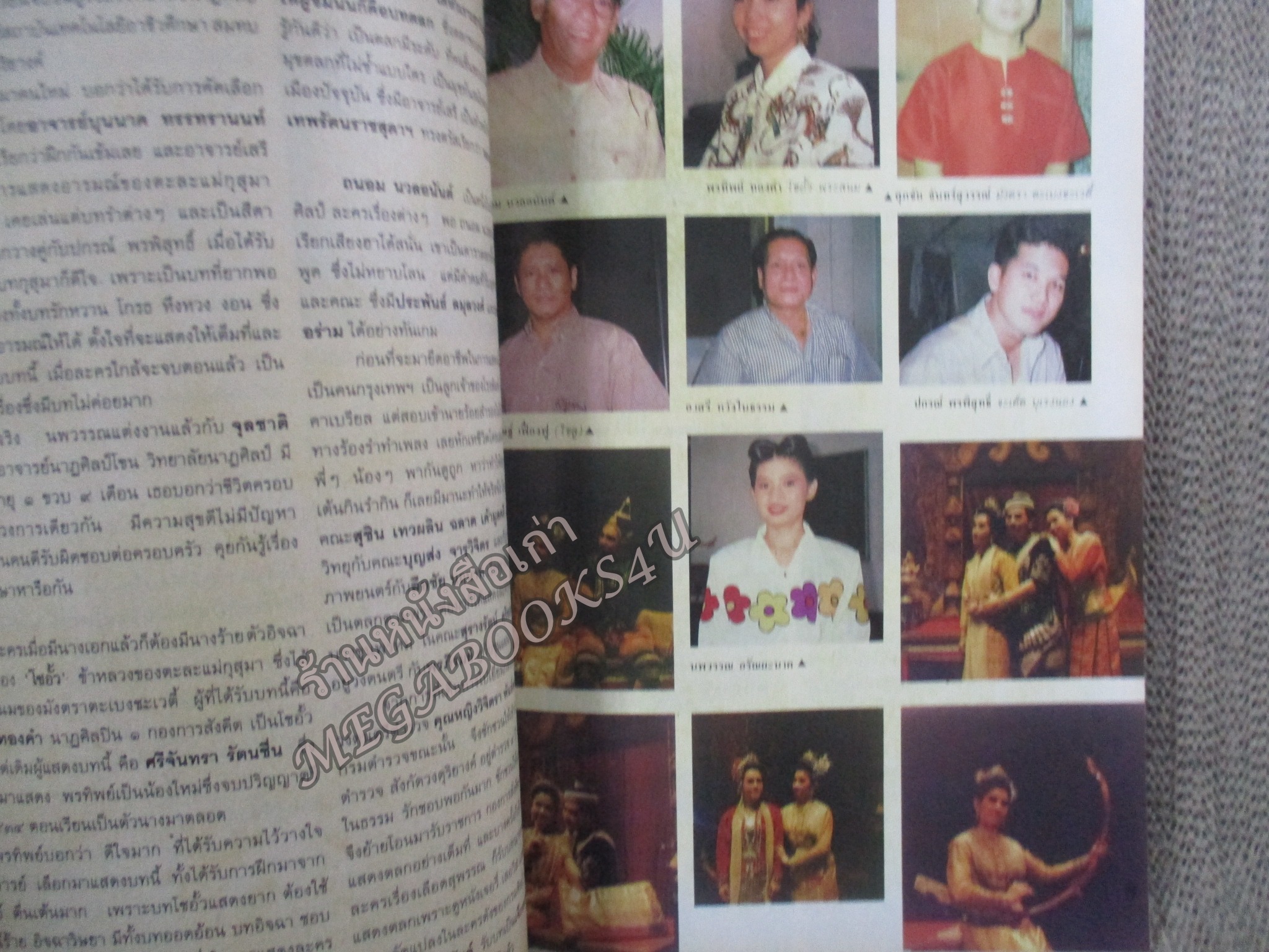 นิตยสารขวัญเรือน ฉบับที่525 ปี2535 ปก แก้ว อภิรดี สัมภาษณ์