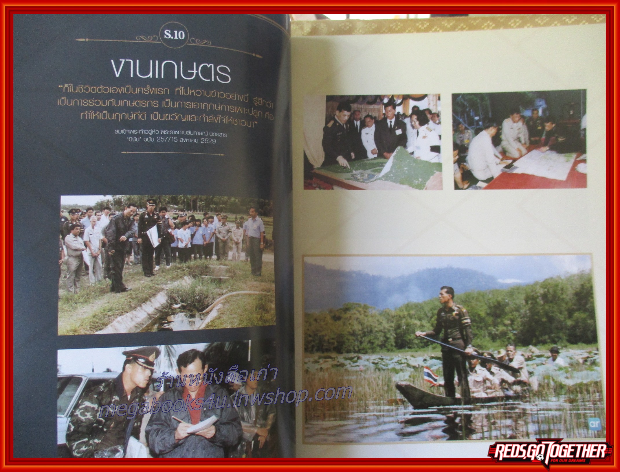 นิตยสารดิฉัน ฉบับที่945 ปี2560 ปก ในหลวง รัชกาลที่10