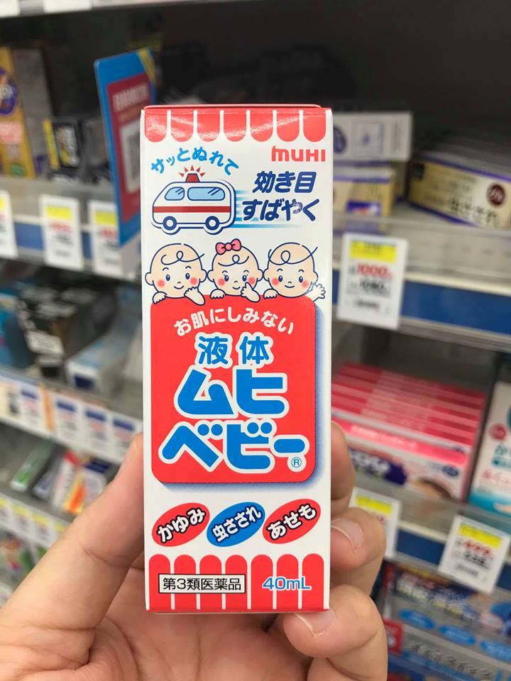 พร้อมส่ง Baby Liquid มุฮิเบบี้ ลิควิด 40 ml.ทาแก้คัน แก้ผื่นผ้าอ้อม