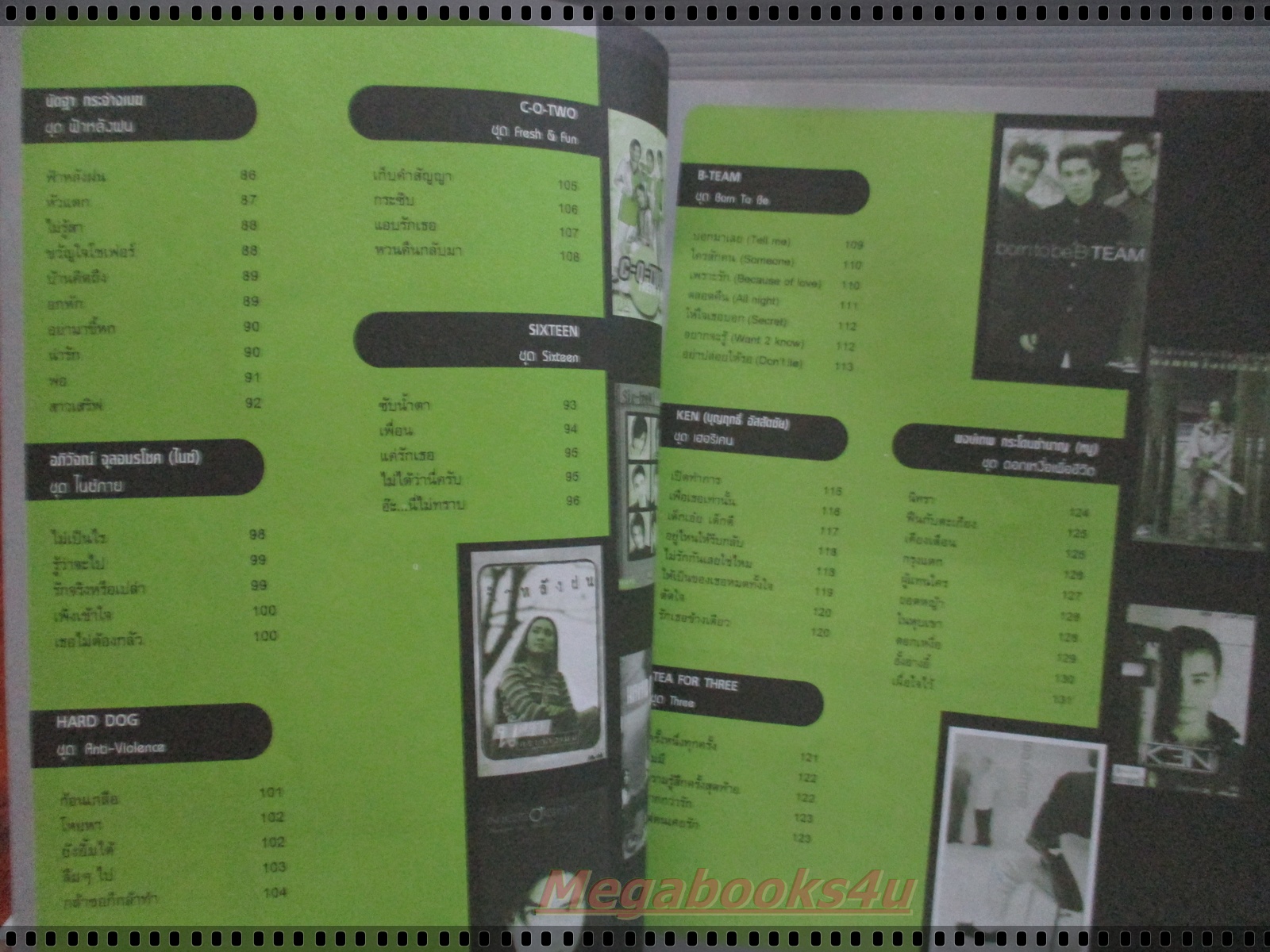 หนังสือเพลงพร้อมคอร์ดกีตาร์ เดอะกีต้าร์ THE GUITAR ฉบับที่300 ปี2542