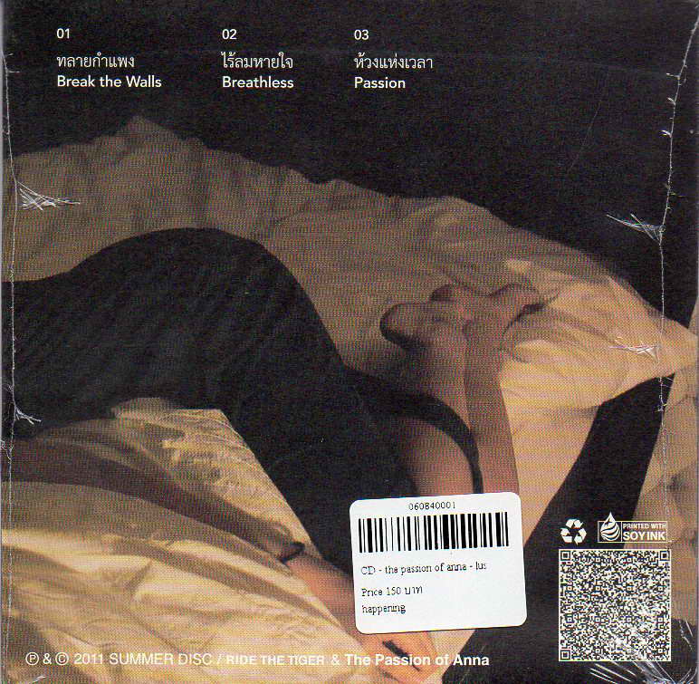 CD,The Passion of Anna - Lusty