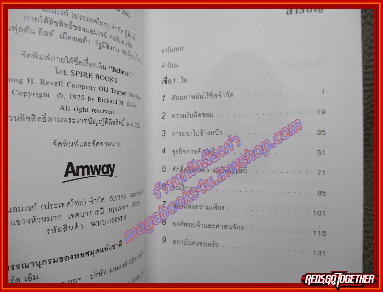 เชื่อ ! - ริชาร์ด เอ็ม เดอโวส และ ซาร์ลส พอล คอนน์ (มือสอง) (สภาพ85-95%)