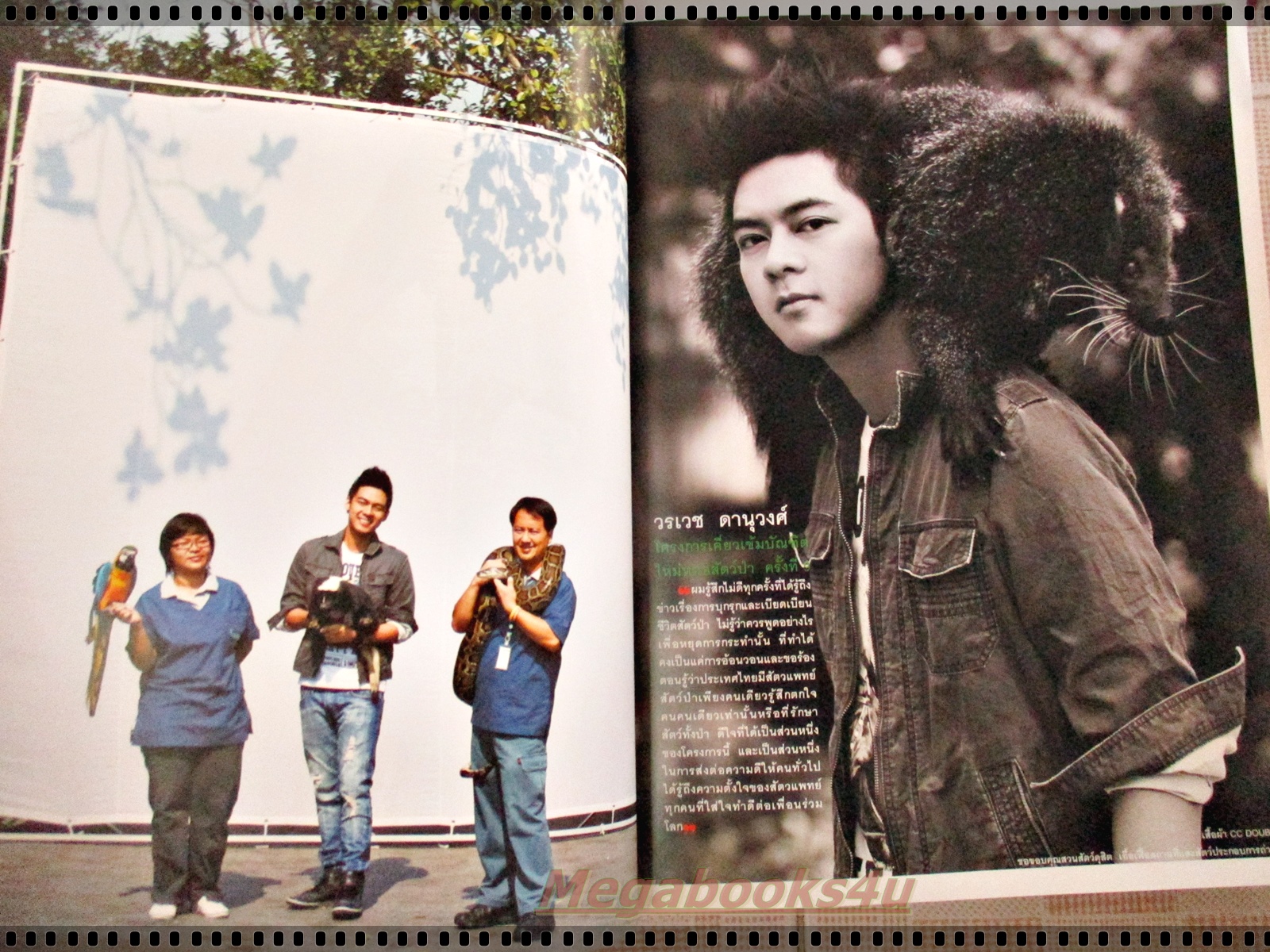 นิตยสารสุดสัปดาห์ ฉบับที่649 ปี2553 ปก พระเอกดัง