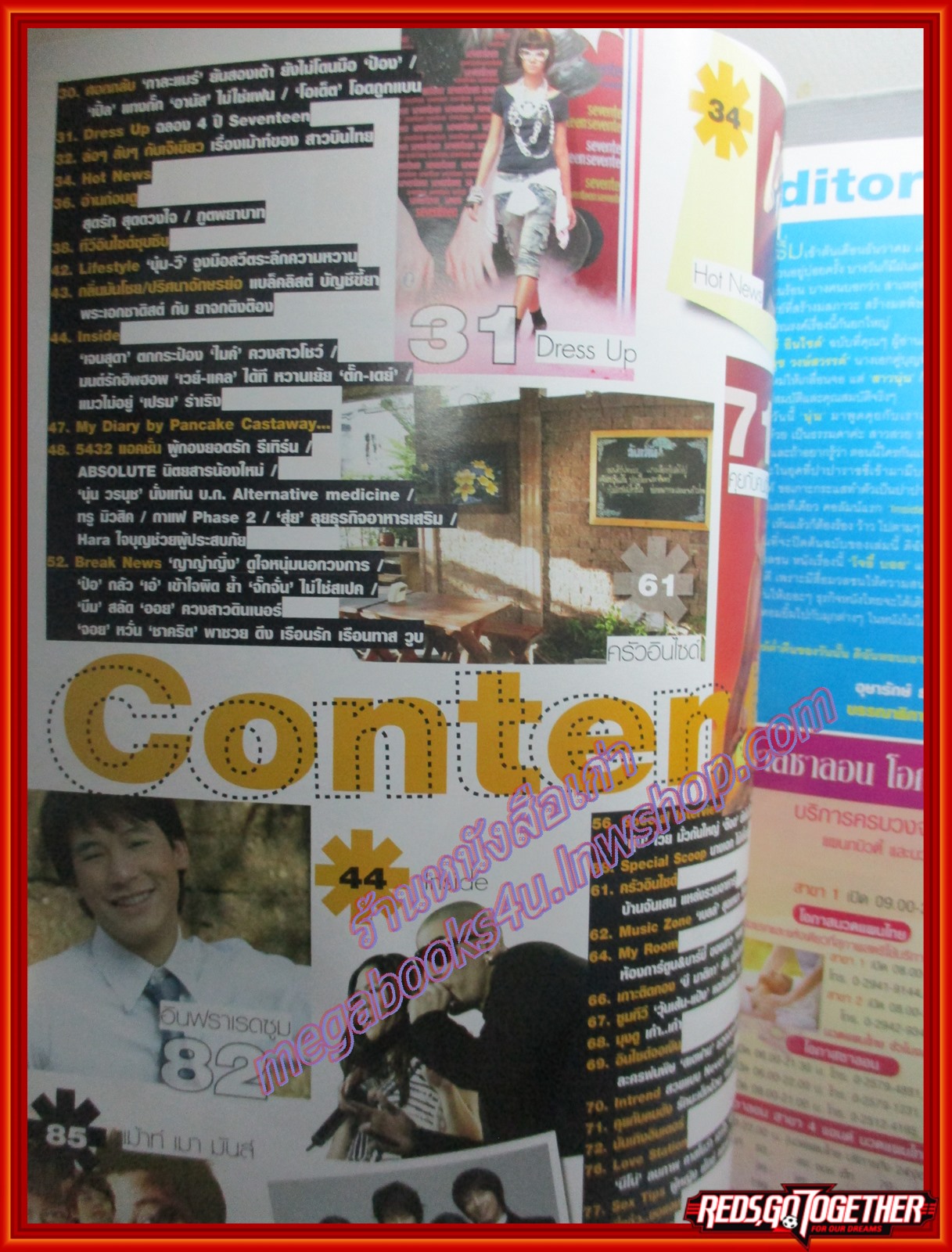 นิตยสารทีวีอินไซด์ ฉบับที่177 ปี2549 ปก นุ่น วรนุช