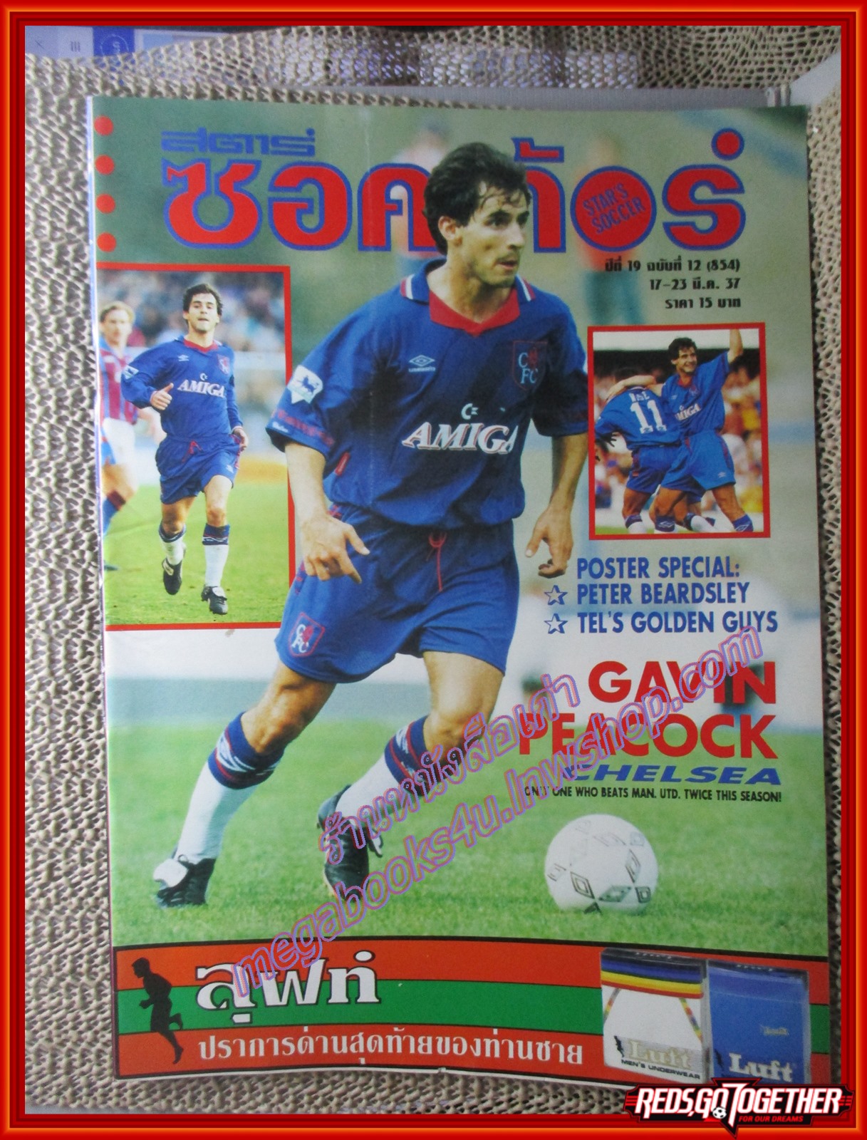 สตาร์ซอคเกอร์รายสัปดาห์ ฉบับที่0854 ปี2537