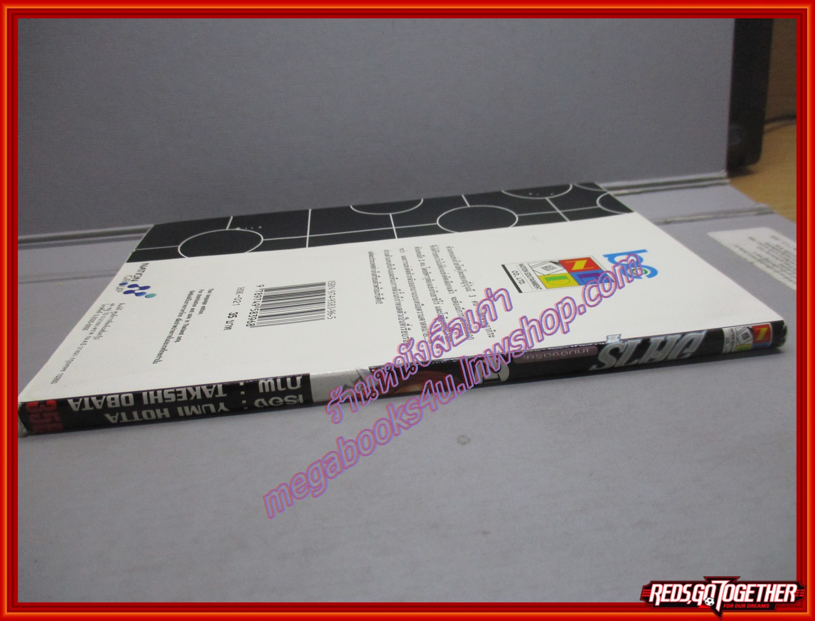 การ์ตูนบ้าน ฮิคารุ เซียนโกะ เกมอัจฉริยะ เล่มที่21 โดยYUMI HOTTA สนพ.NED (ปก35บาท) (23เล่มจบ)