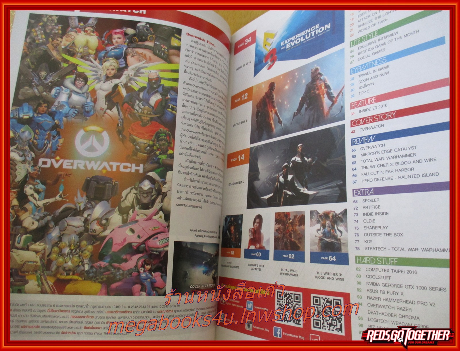 นิตยสารคู่มือเกมส์ FUTURE GAMER เล่มที่237 ปี2559