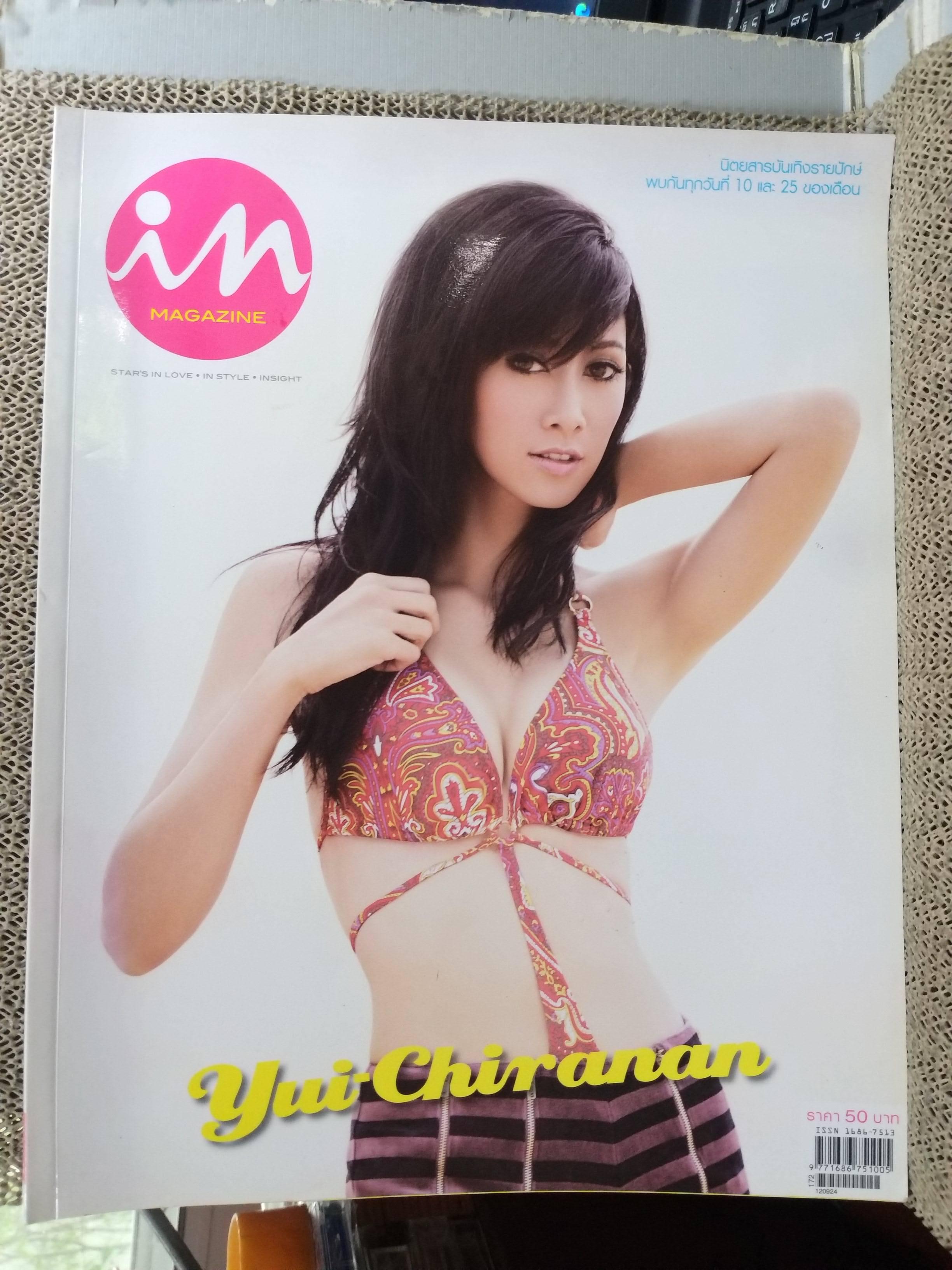 IN MAGAZINE เล่ม181 ปี2555 ปก ยุ้ย จีรนันท์