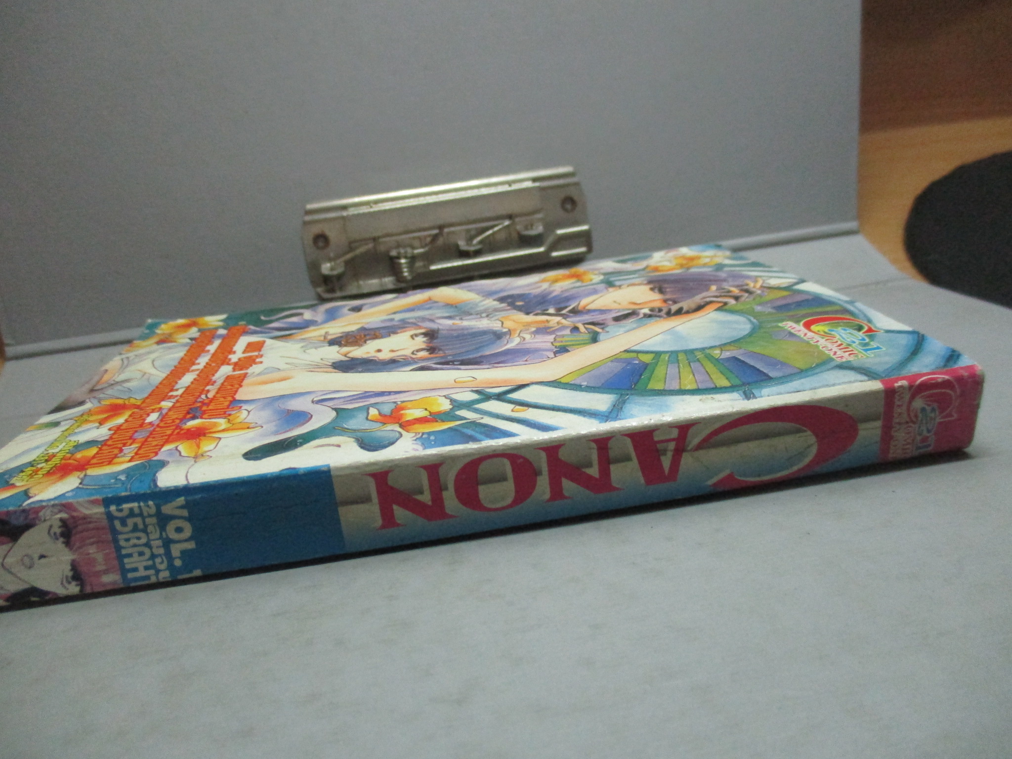 การ์ตูนบ้าน คานง CANON เล่ม1 (2เล่มจบ) โดย SHIOMI CHIKA สนพ.21COMICS สภาพพอใช้ มีคราบน้ำ