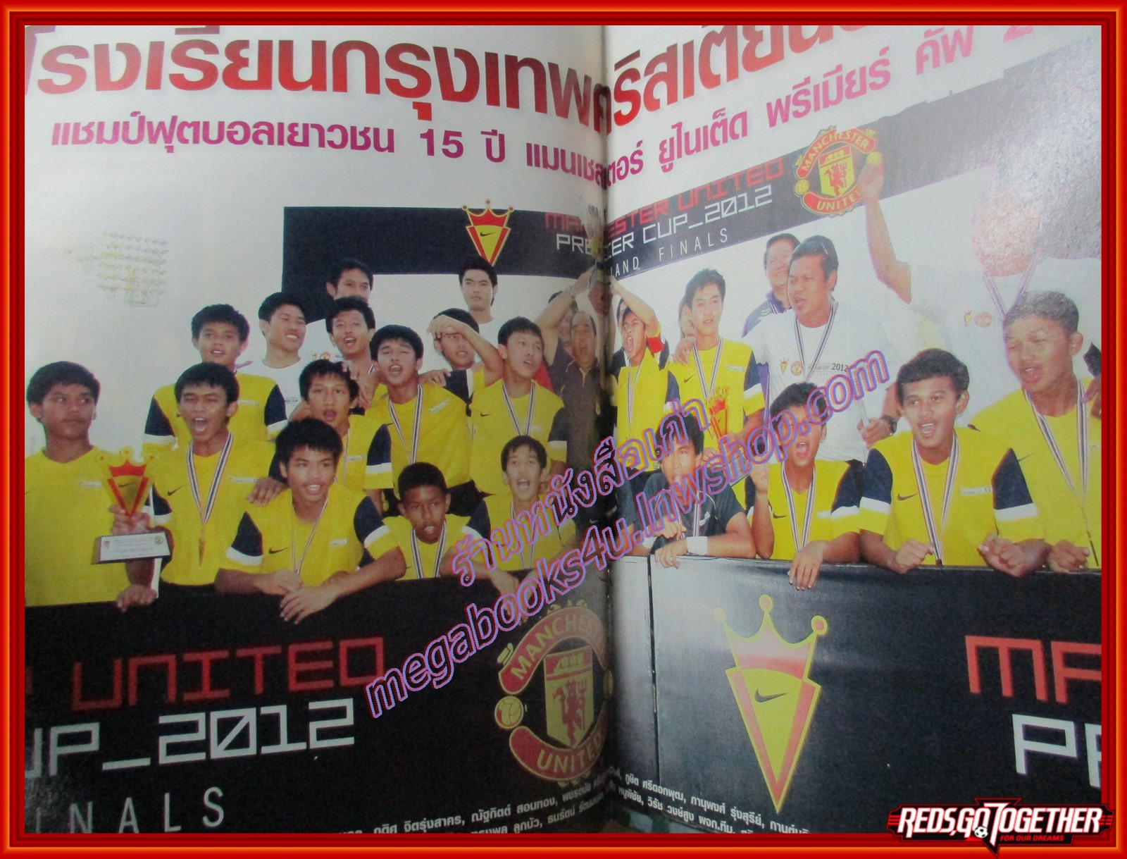 ฟุตบอลสยาม ฉบับที่1302 ปี2555