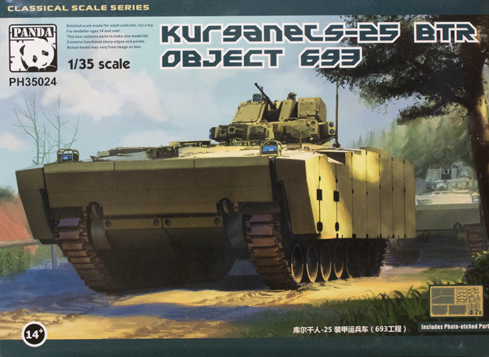 1/35 Kurganets-25 BTR Object 693