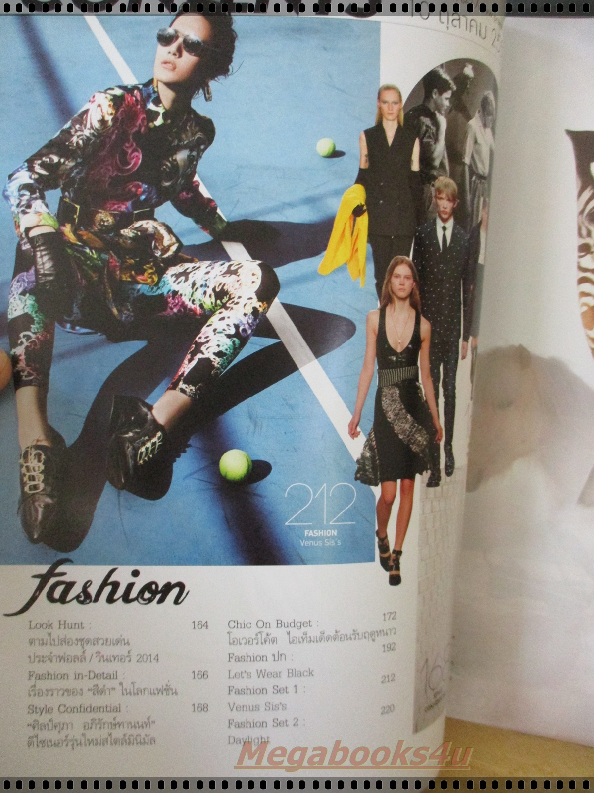 นิตยสารแพรว ฉบับที่843 ปี2557 ปก ดาราช่อง3