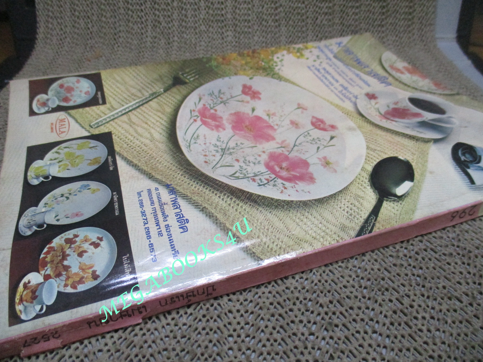 นิตยสารขวัญเรือน ฉบับที่296 ปี2527 ปก ราณี กรีนเบิร์ก