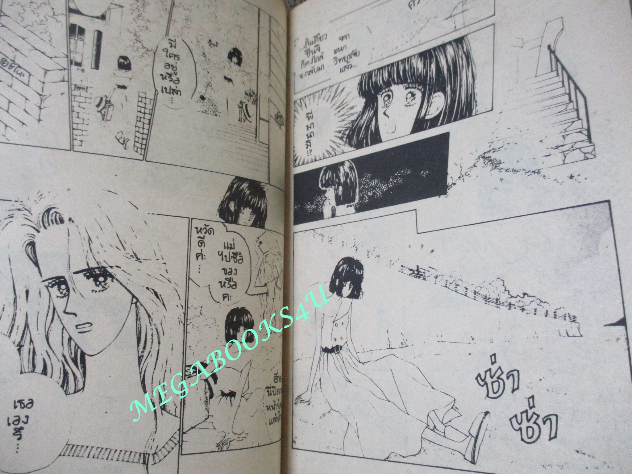 รักที่สุดขอบฟ้า / NAKAZATO RIE / เล่มเดียวจบ / สยามฯ