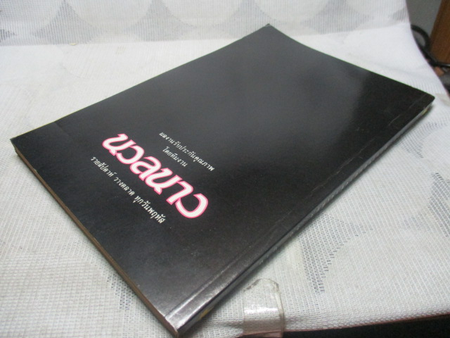 นิตยสาร100ดาราขอบอ่างข้างเตียง STAR'85 ขนาดพ็อคเก็ตบุคส์ 194หน้า กาวเสื่อม มีกระดาษหลุดตอนถ่ายรูป สภาพดี