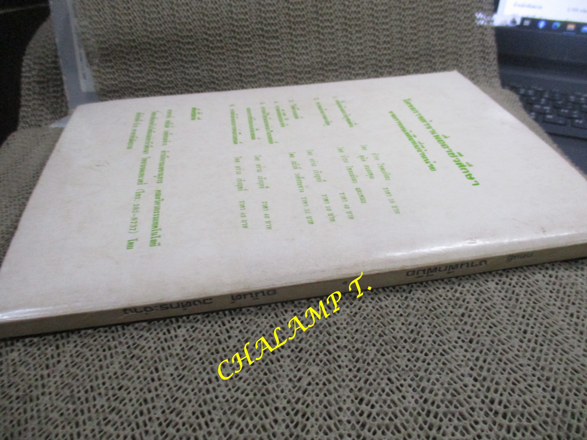 ทฤษฎีงานฝึกฝีมือ โดย อนันต์ วงศ์กระจ่าง สำหรับช่างอุตสาหกรรม สภาพแข็งแรง มีฝุ่นจับปกและกระดาษประปราย / มีชื่อเขียนไว้ที่แผ่นรองปกหน้า