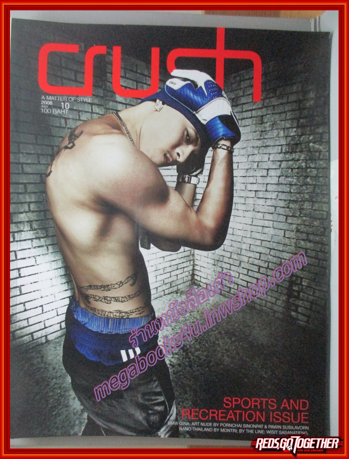 นิตยสาร CRUSH ฉบับที่10 ปี2551 ปก เวย์ ไทเทเนี่ยม