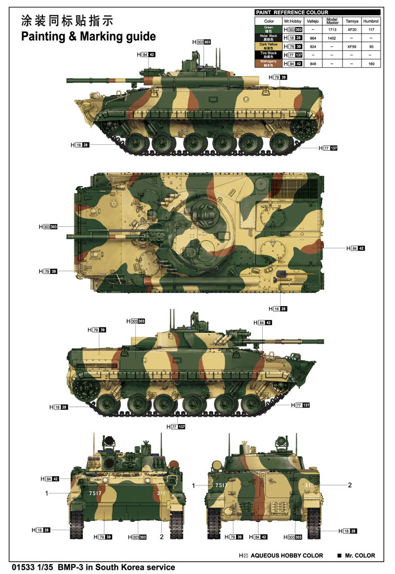 1/35 BMP-3 in South Korea service