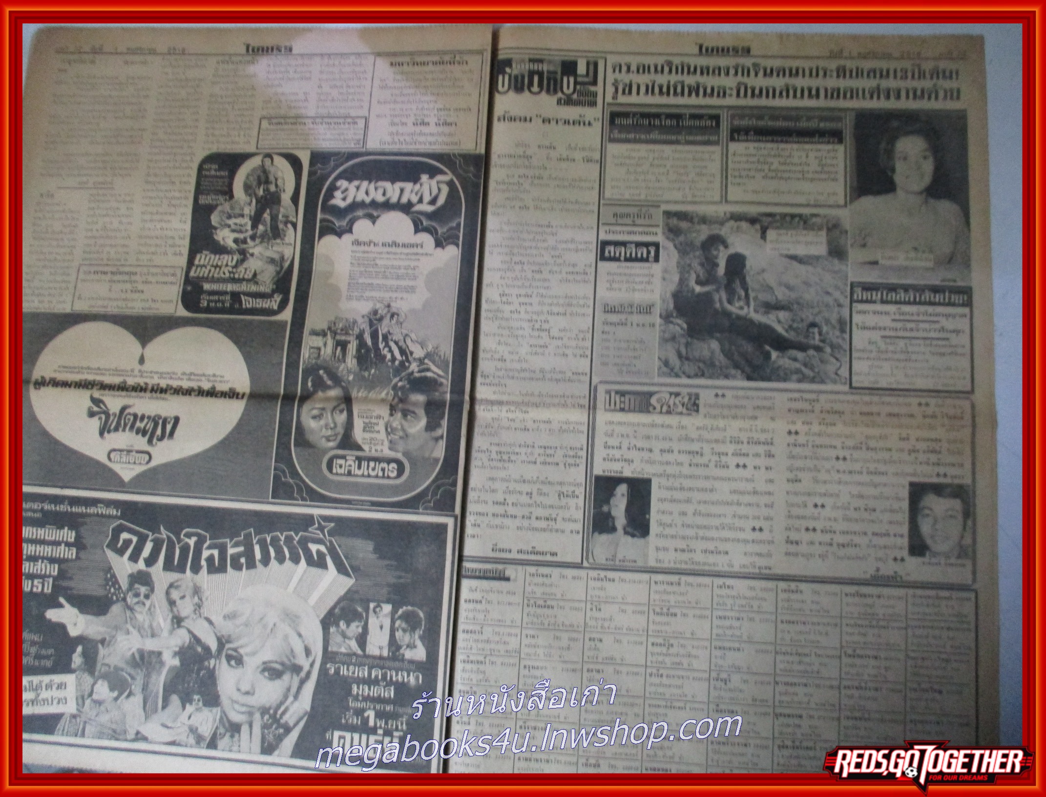 หนังสือพิมพ์ไทยรัฐ วันที่01 พฤศจิกายน 2516 หน้าครบ มีรอยพับกลาง