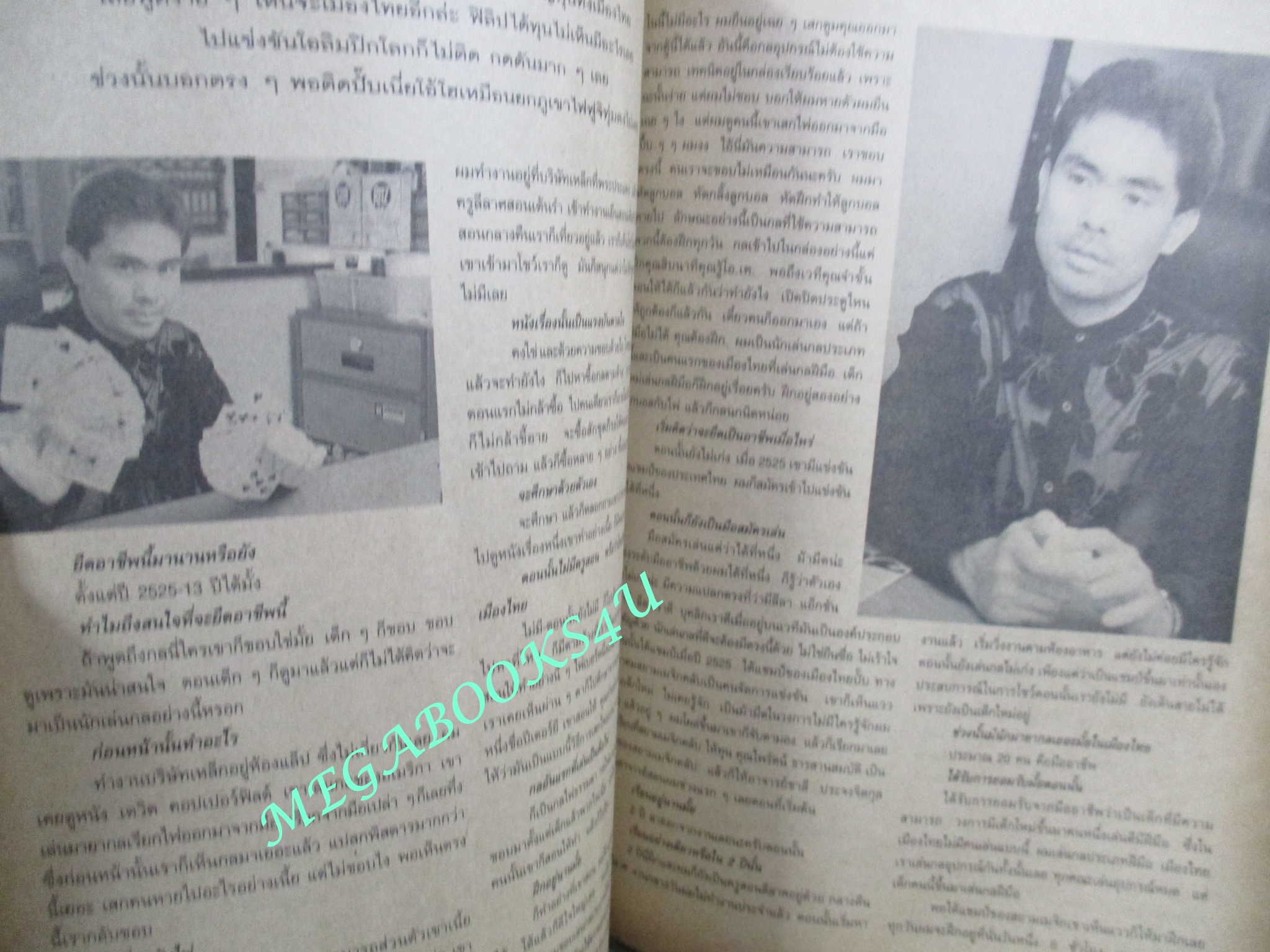 นิตยสารขวัญเรือน ฉบับที่596 ปี2539 ปก สินจัย หงษ์ไทย นางแบบ ประทุมรัตน์ วรมาลี สัมภาษณ์ ฟิลิป มายากล