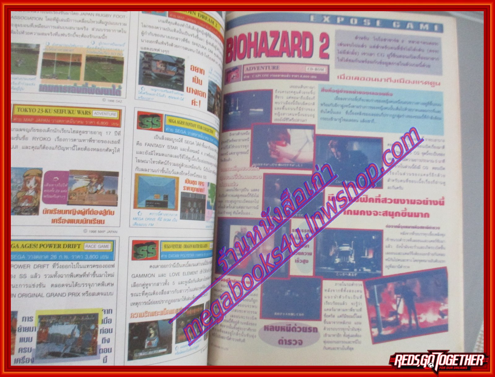 นิตยสารเกมส์MEGA ปี1998 ฉบับที่10