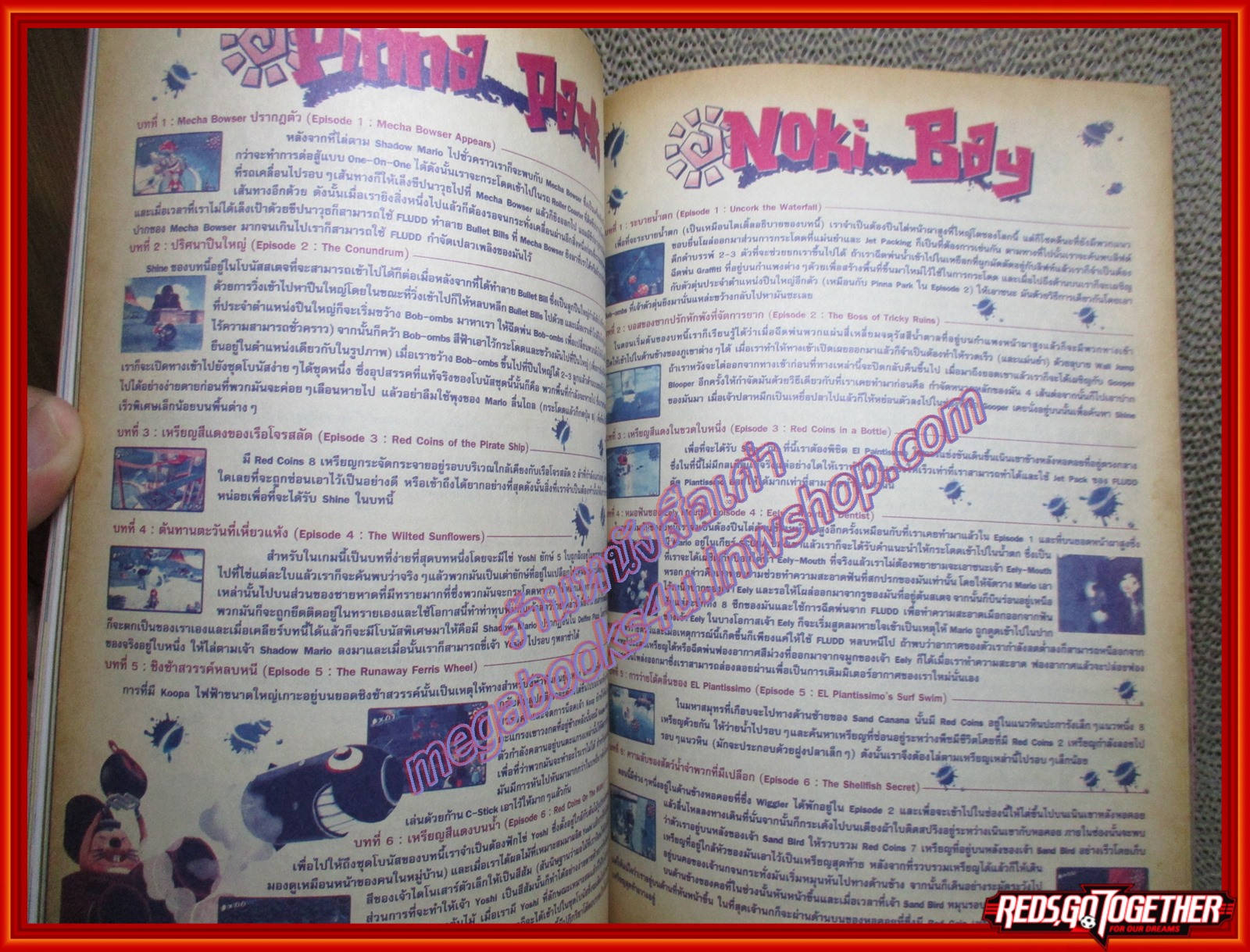 นิตยสารเกมส์ GAMEMAG ฉบับที่301 2546 / biohazard