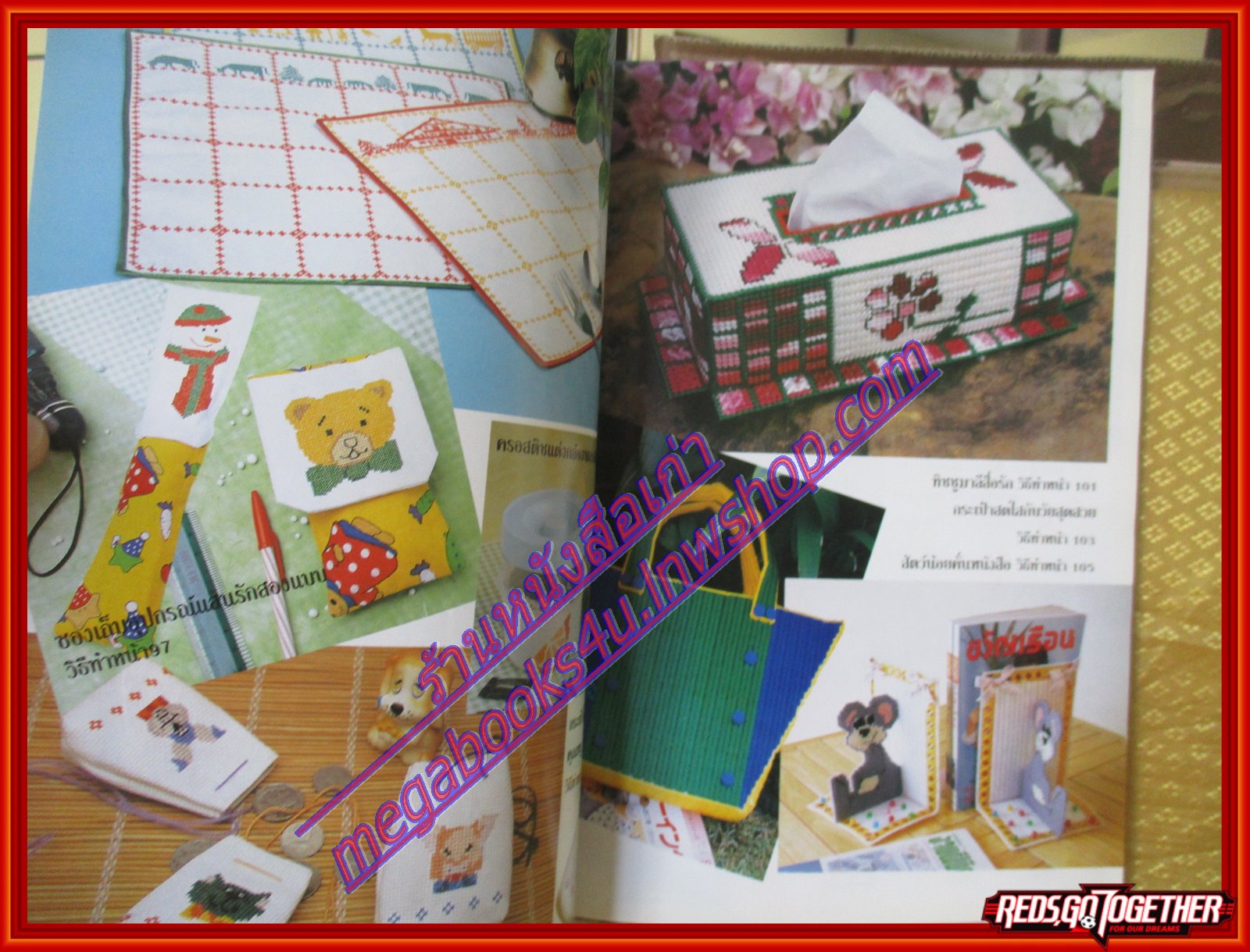 นิตยสารขวัญเรือนฉบับงานฝีมือ ฉบับที่160 ปี2540