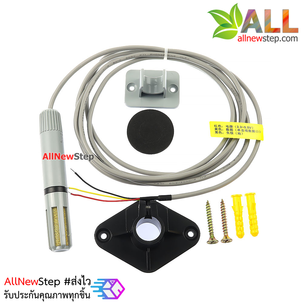 AM2305 Original High Quality Temperature and Humidity Sensor เซ็นเซอร์วัดอุณหภูมิและความชื้น AM2305