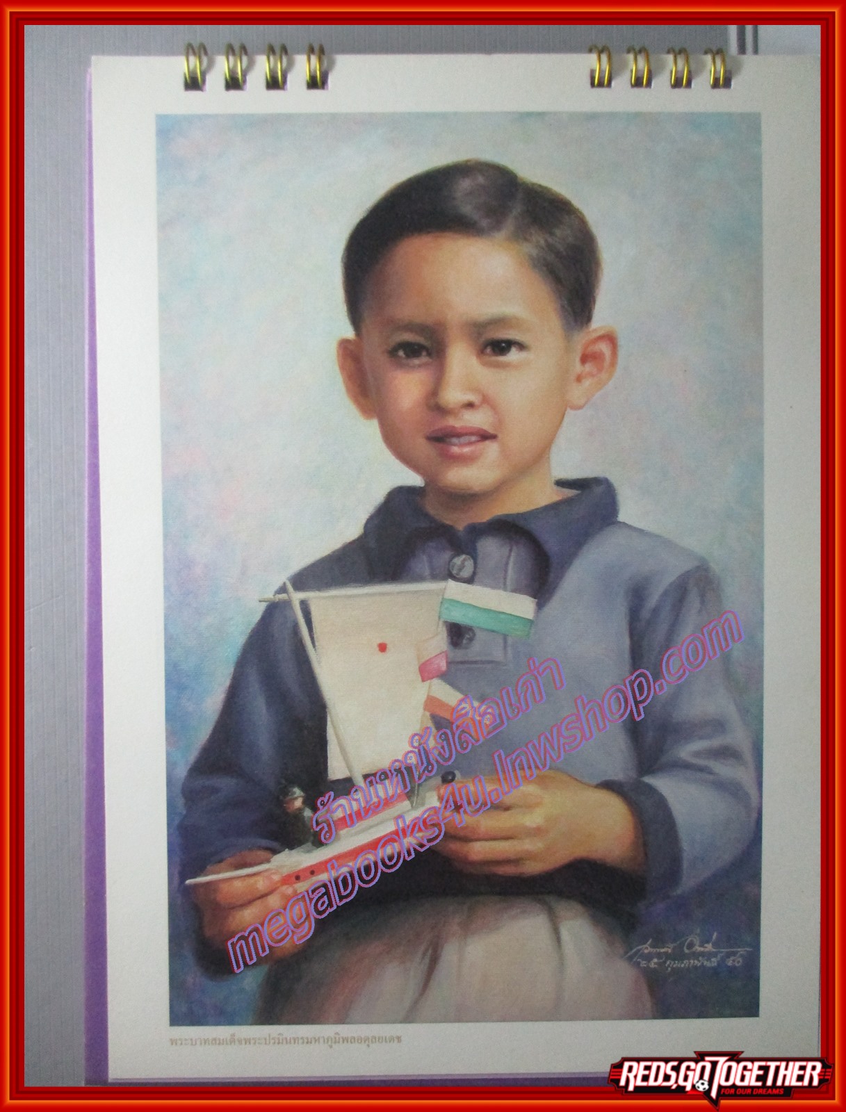 ปฏิทินในหลวง ร.9 กาลเมื่อครั้งทรงพระเยาว์ ปี2551 ธนาคารไทยพาณิชย์ ใช้งานแล้ว