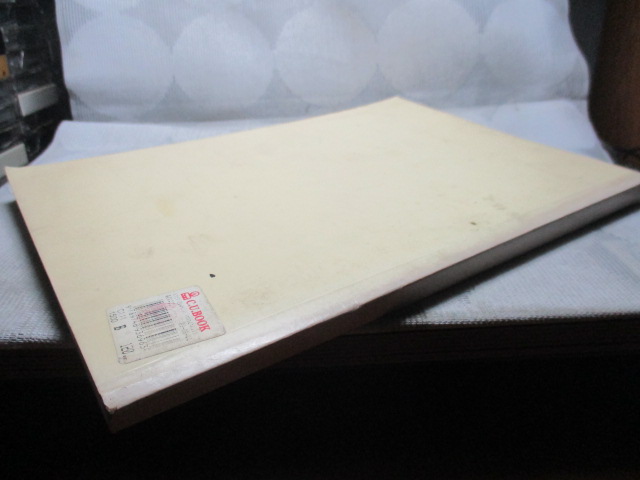 พระราชพงศาวดารกรุงรัตนโกสินทร์ รัชกาลที่1 ฉบับโรงเรียนหลวงสวนกุหลาบ