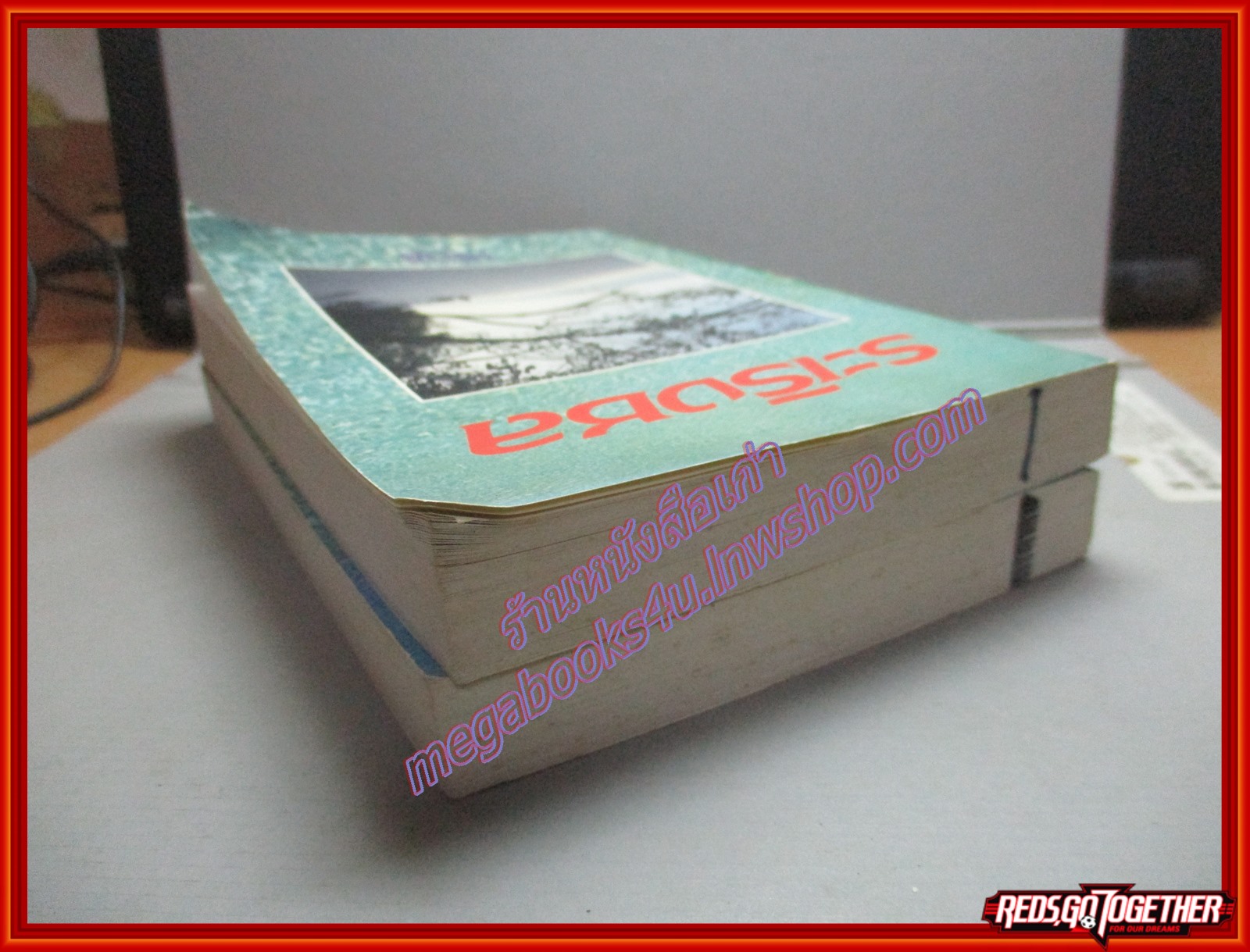 ระเริงชล ครบชุด2เล่มจบ โดย มธุรส