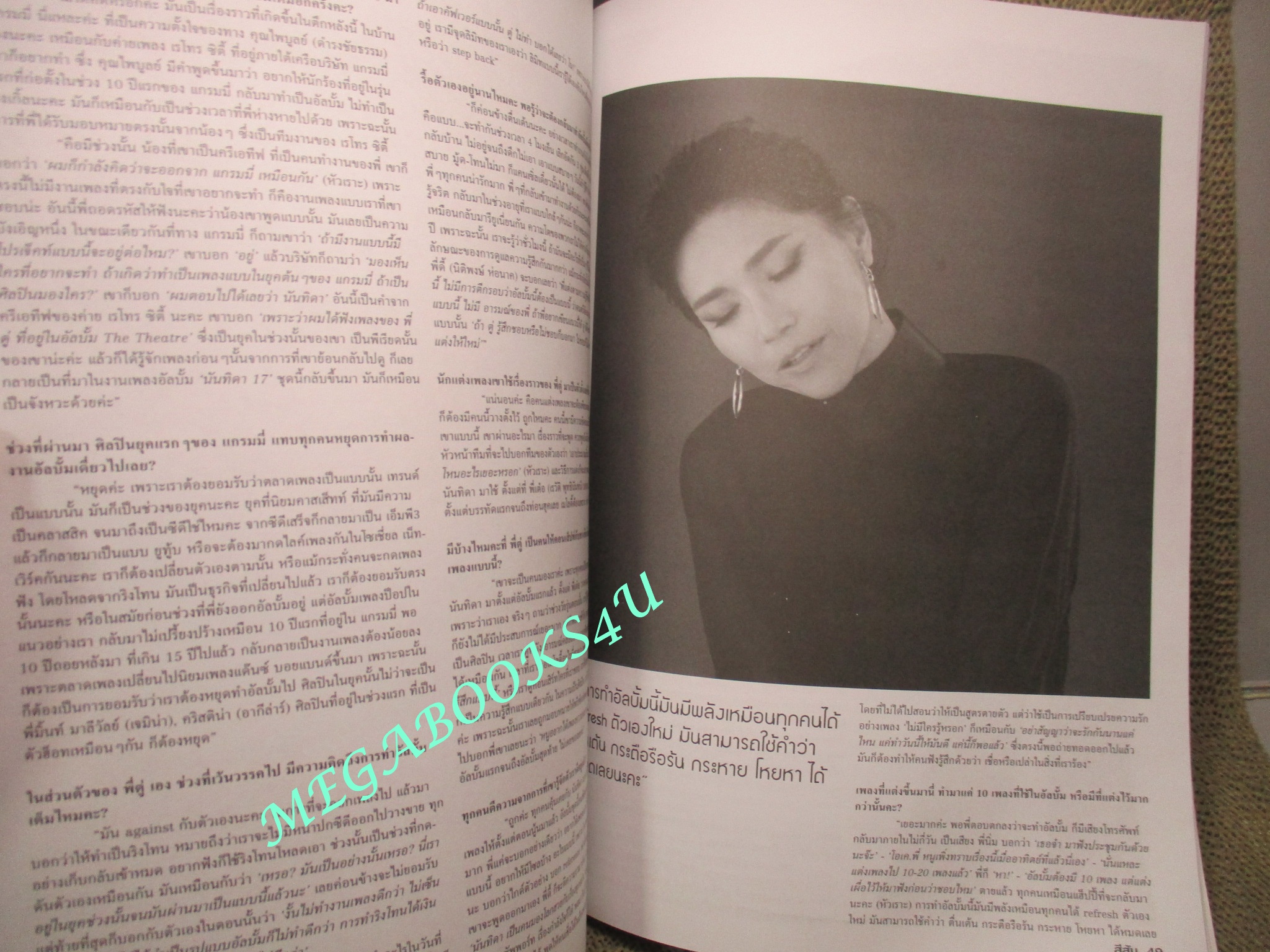 นิตยสารสีสัน ปีที่28 ฉบับที่ 10 ปี2560 นันทิดา แก้วบัวสาย