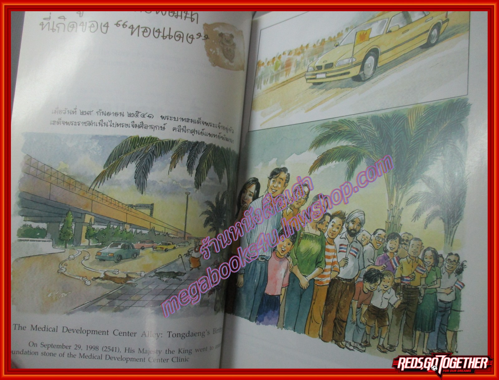 เรื่องทองแดง ฉบับการ์ตูน (THE STORY OF TONGDAENG) พระราชนิพนธ์ พระบาทสมเด็จพระเจ้าอยู่หัวภูมิพลอดุลยเดช