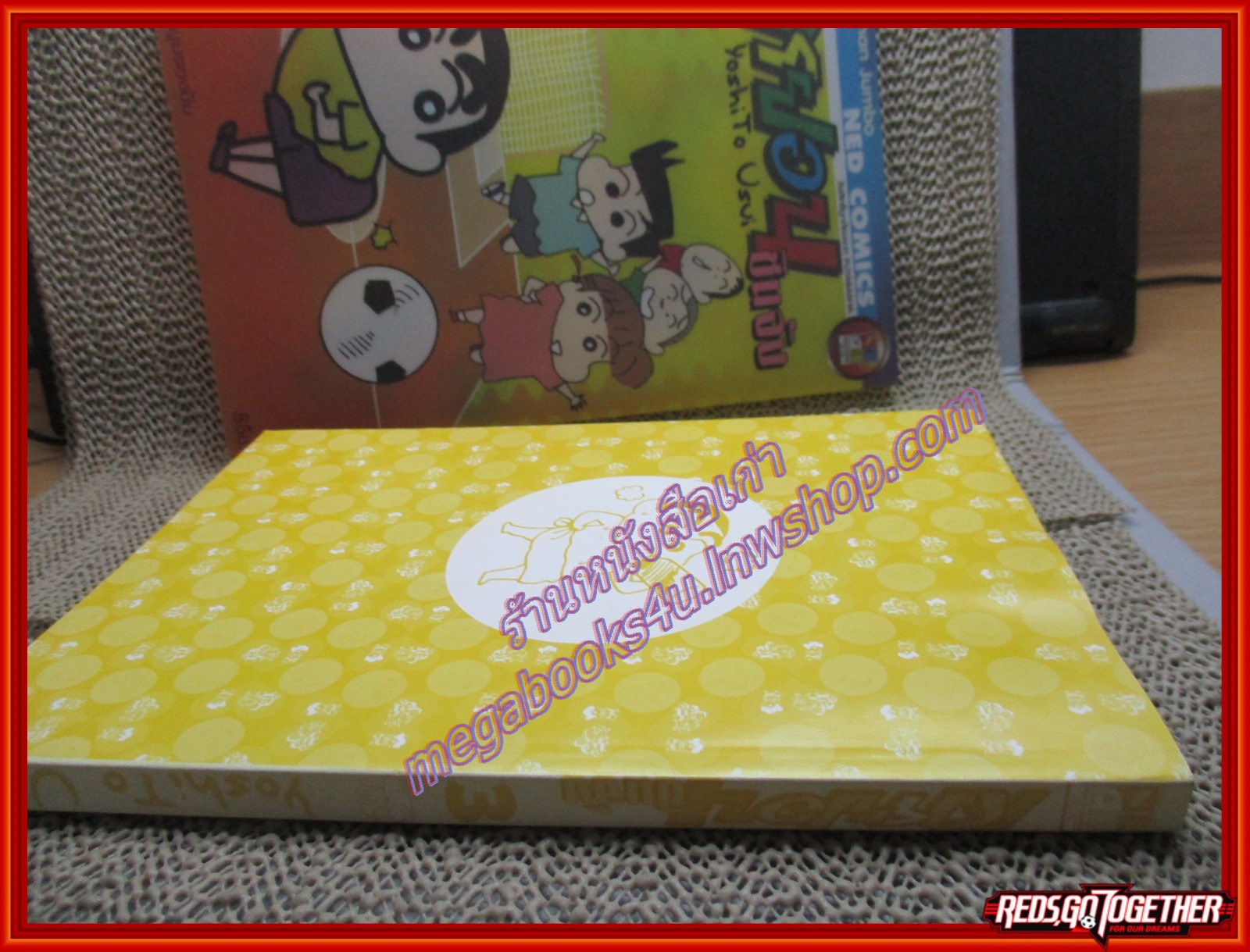 เครยอนชินจัง ฉบับ03 อนุบาลบูมของป๋ม BIG BOOK สนพ. NED COMICS