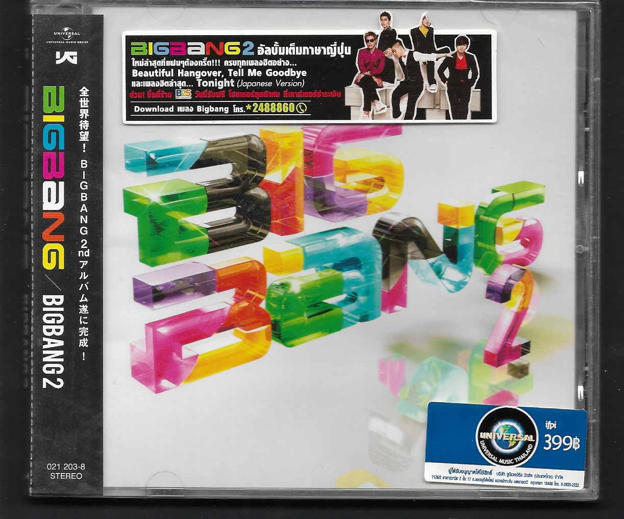CD,Bigbang - Bigbang 2 (Japanese songs)(K-Pop)(2011)(Thai)
