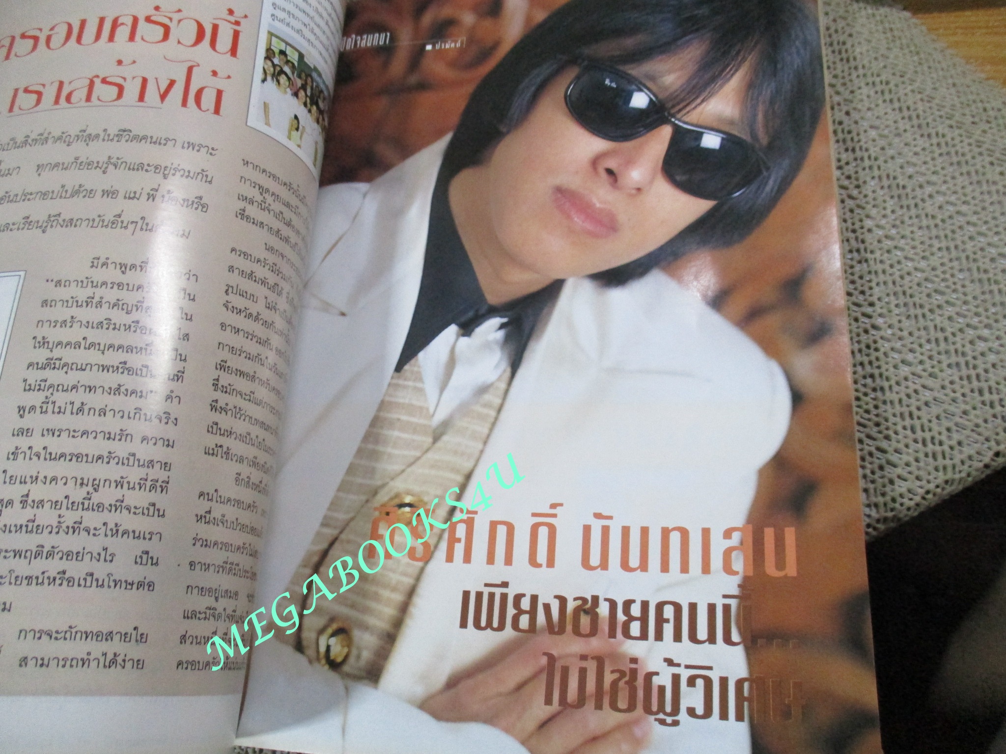 นิตยสารขวัญเรือน ฉบับที่585 ปี2539 ปก หมิว ลลิตา สัมภาษณ์ ติ๊ก ชิโร่