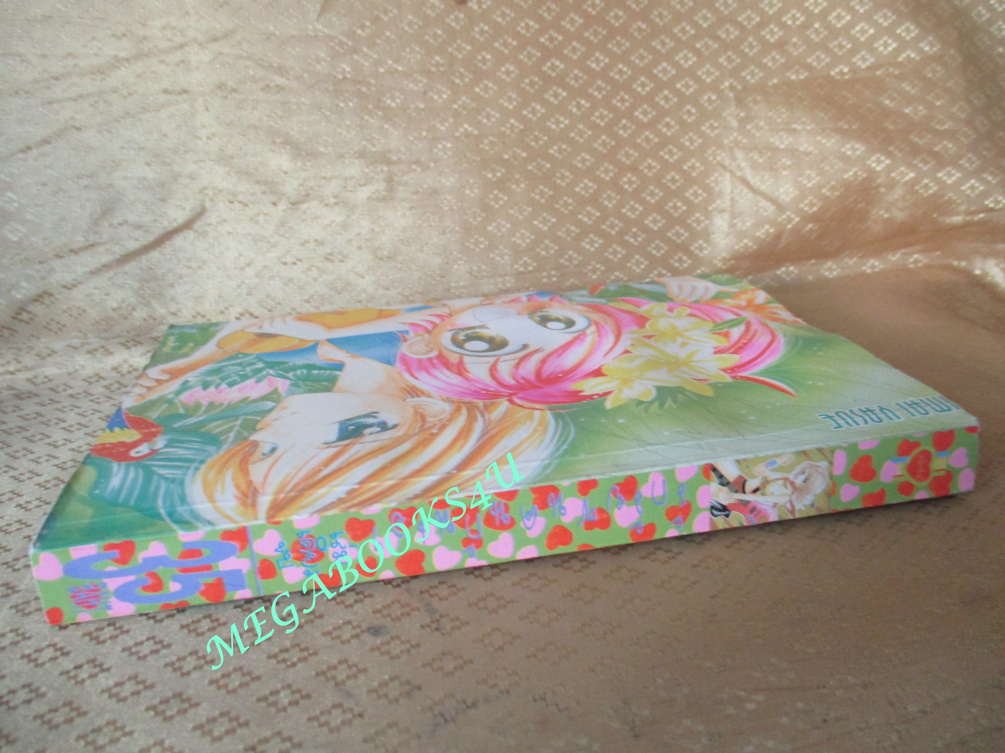 การ์ตูนบ้าน รักวัยซนคนกันเอง - MAKI YOKO / เล่มเดียวจบ / หมึกจีน /