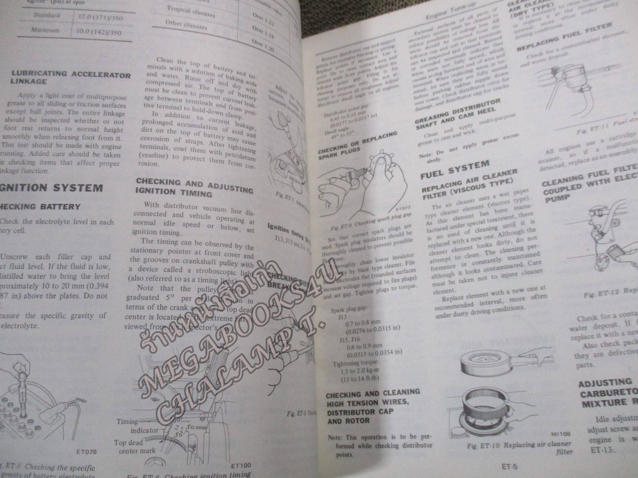 คู่มือซ่อมรถนิสสัน รถดัทสัน SERVICE MANUAL MODEL J13, J15, J16 ENGINE / NISSAN MOTOR. / หนังสือแข็งแรง