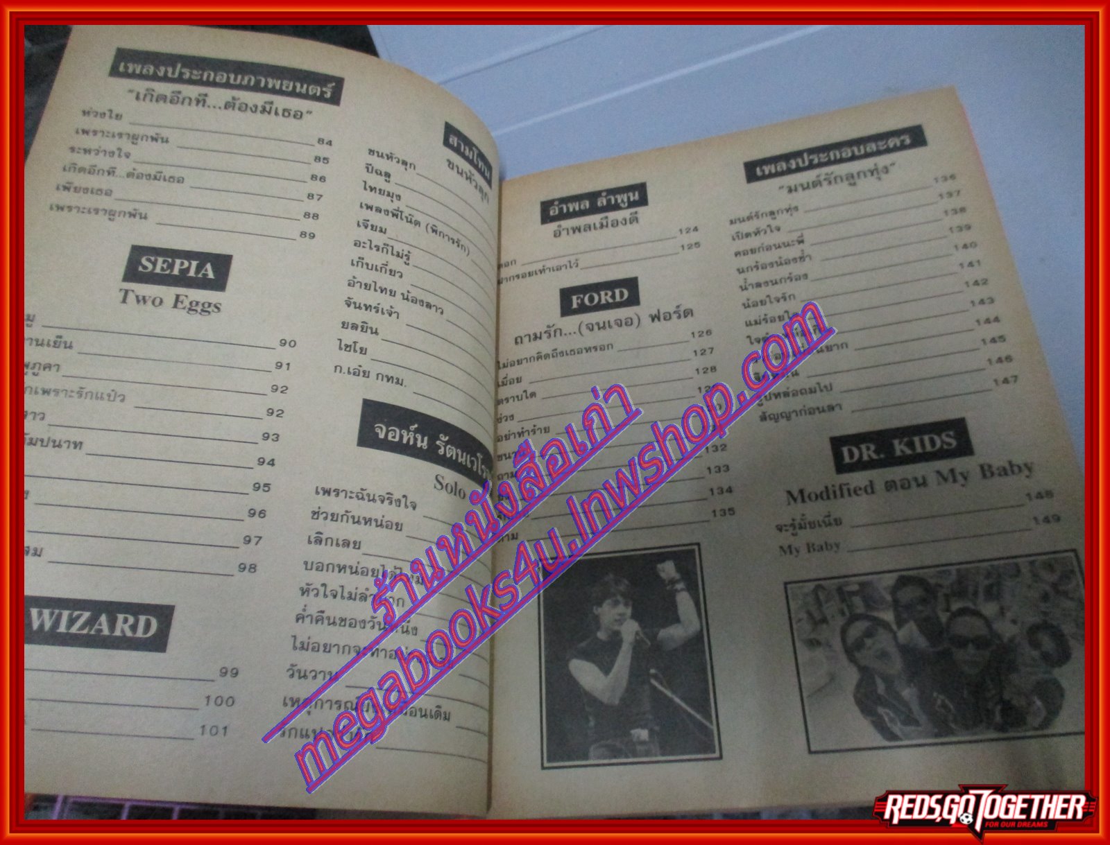 หนังสือเพลงพร้อมคอร์ดกีตาร์ เพลงเพื่อคุณ 026 ปี2539