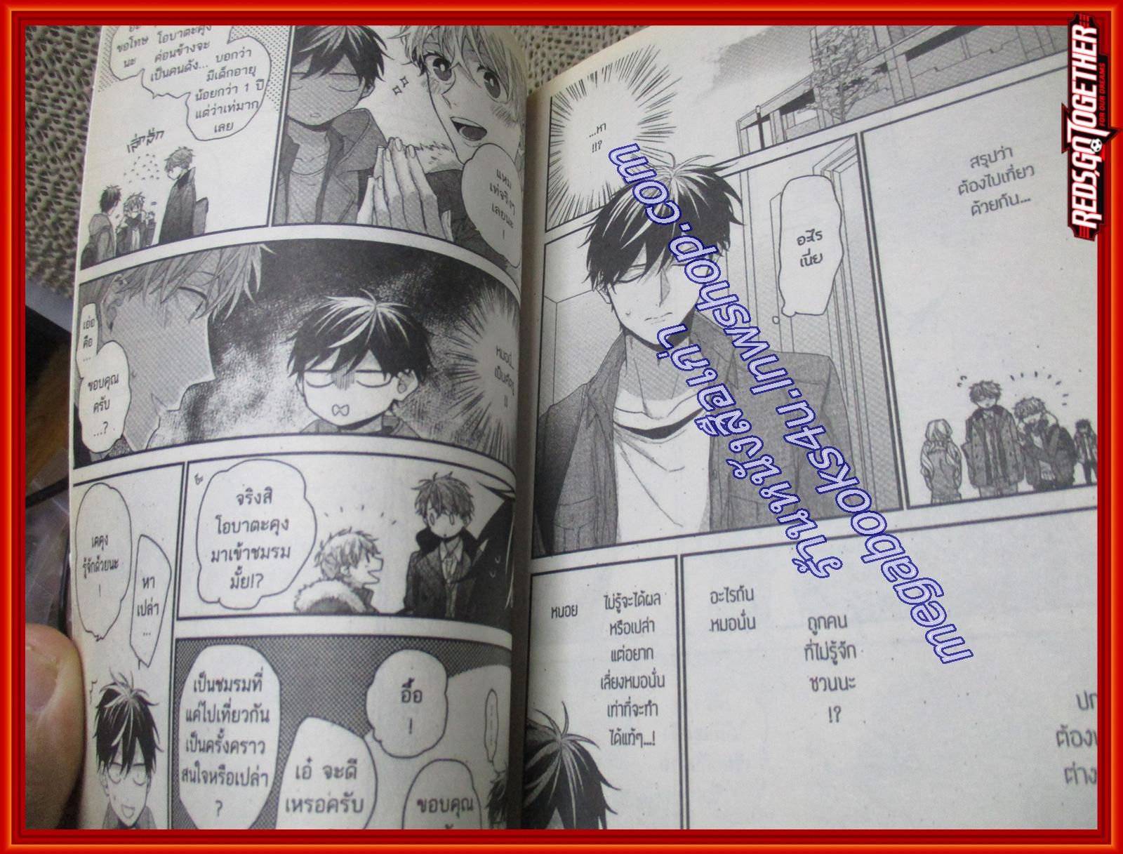 การ์ตูนวาย ด้ายแดงสื่อรัก วุ่นนักฉันกับนาย / CN COMICS