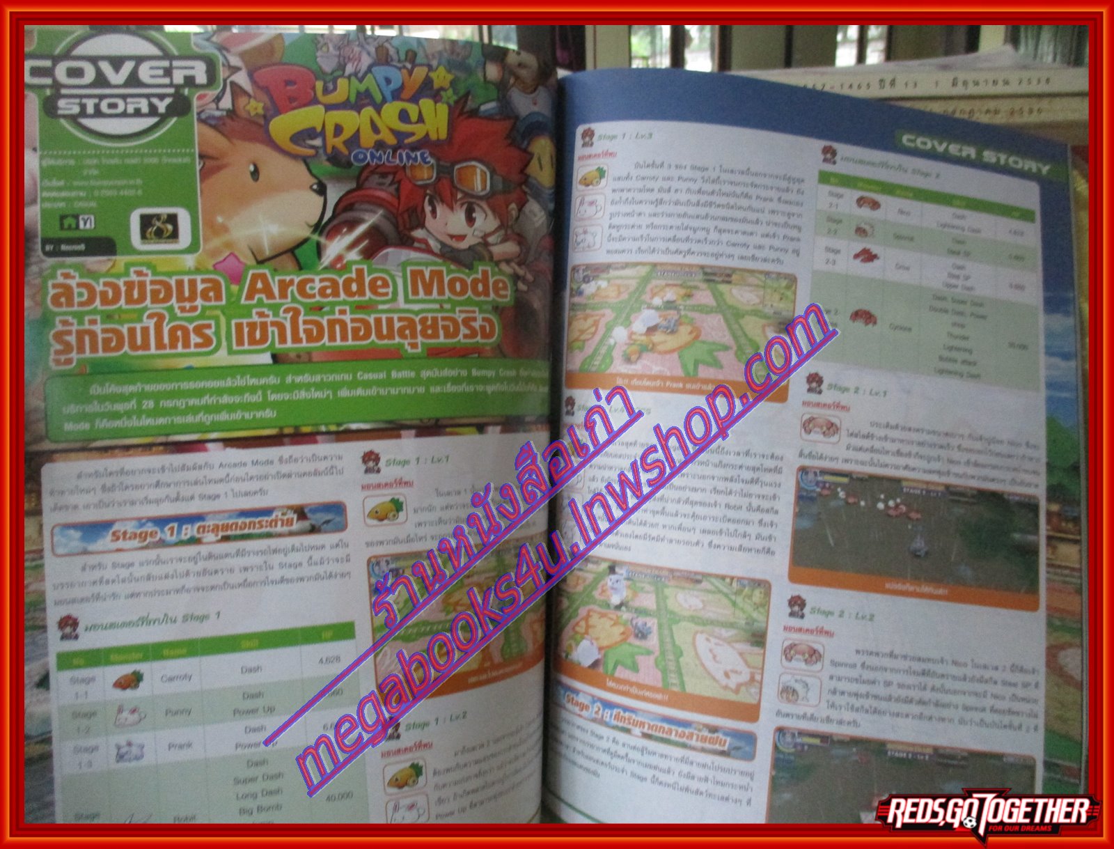 หนังสือคู่มือเกมส์ WEEKLY ONLINE NO.373 ปี2010
