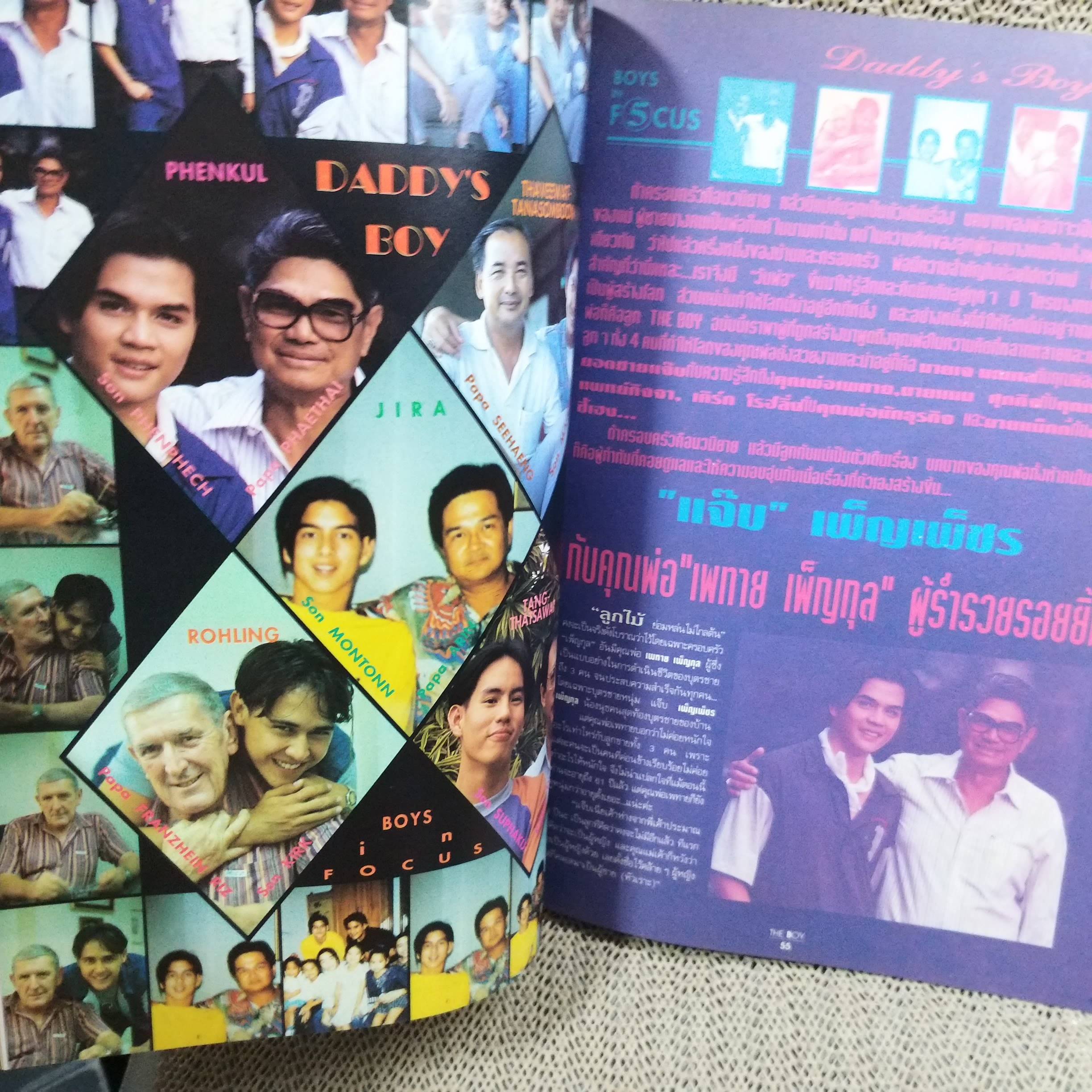 นิตยสารTHE BOY ฉบับที่057 ปี2536 ปก เจ มณฑล