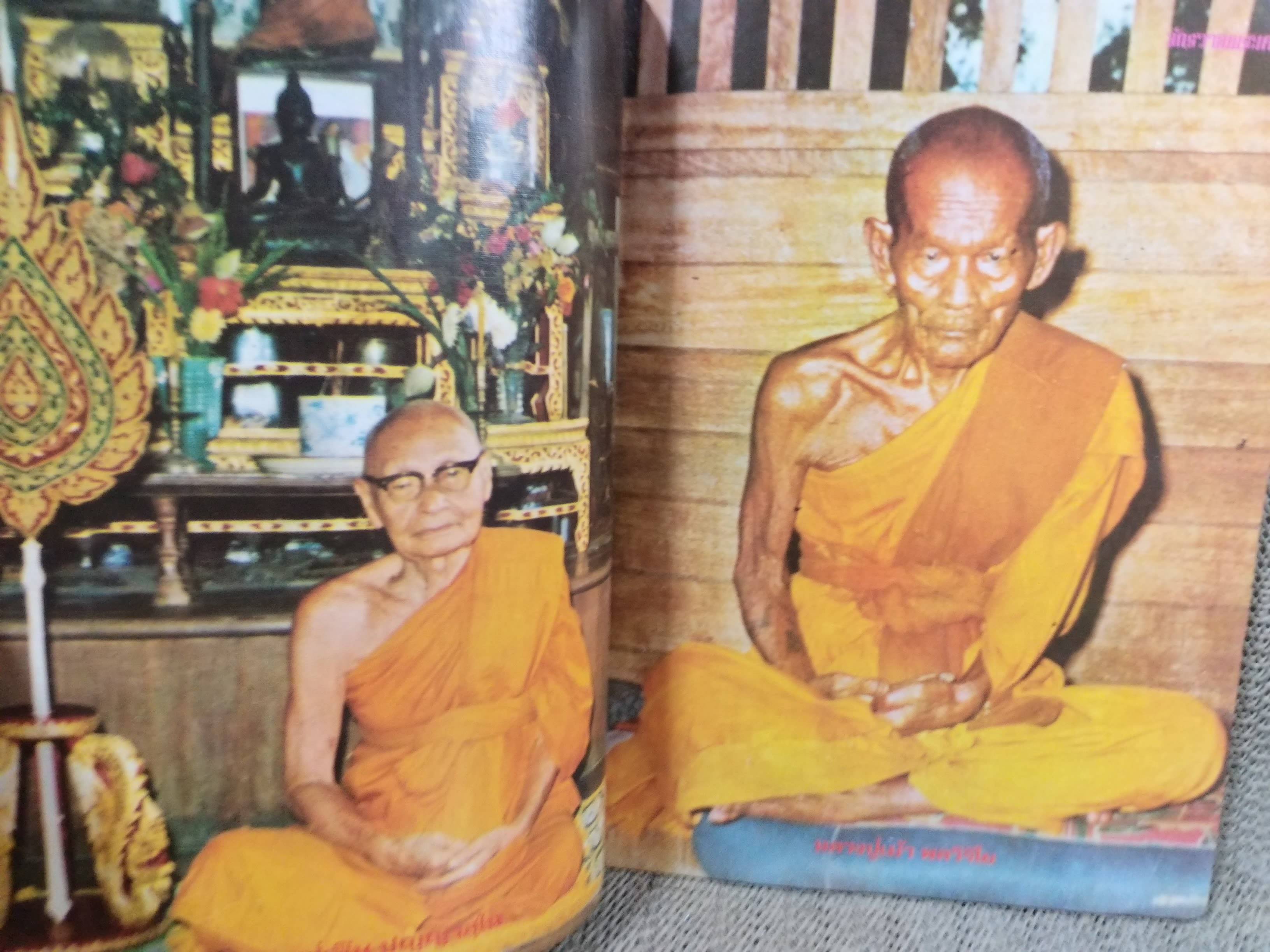 พระเครื่องคู่ชะตาราศีเกิด ผู้เขียน นพ ท่าพระจันทร์