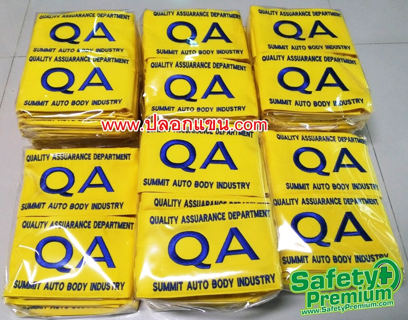 ปลอกแขน QA - SUMMIT AUTO BODY INDUSTRY