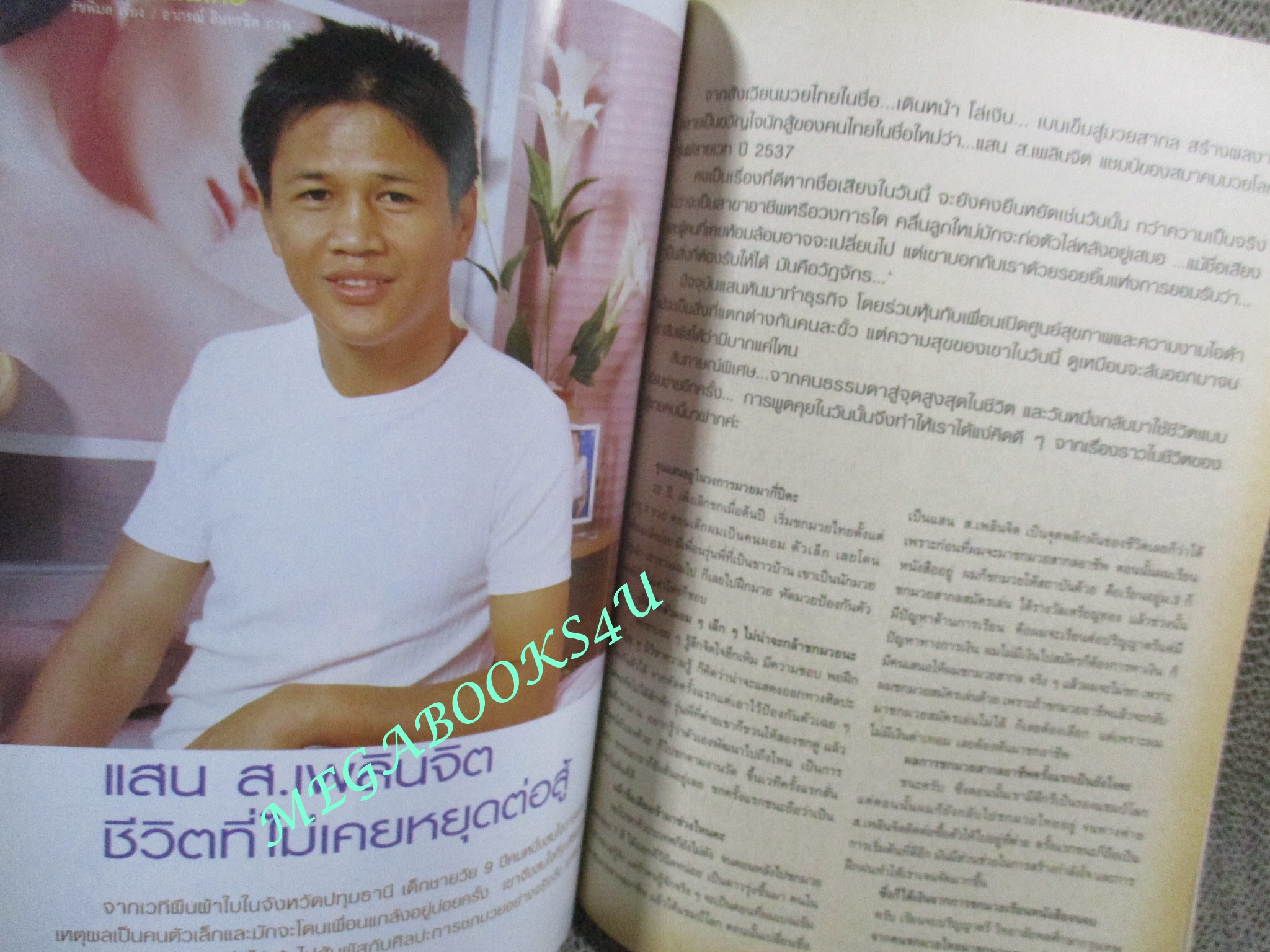 นิตยสารขวัญเรือน ฉบับที่762 ปี2546 ปก วง B-MIX คุยกับ อู๋ ธนากรณ์ แสน ส.เพลินจิต สุชาติ ชวางกูร