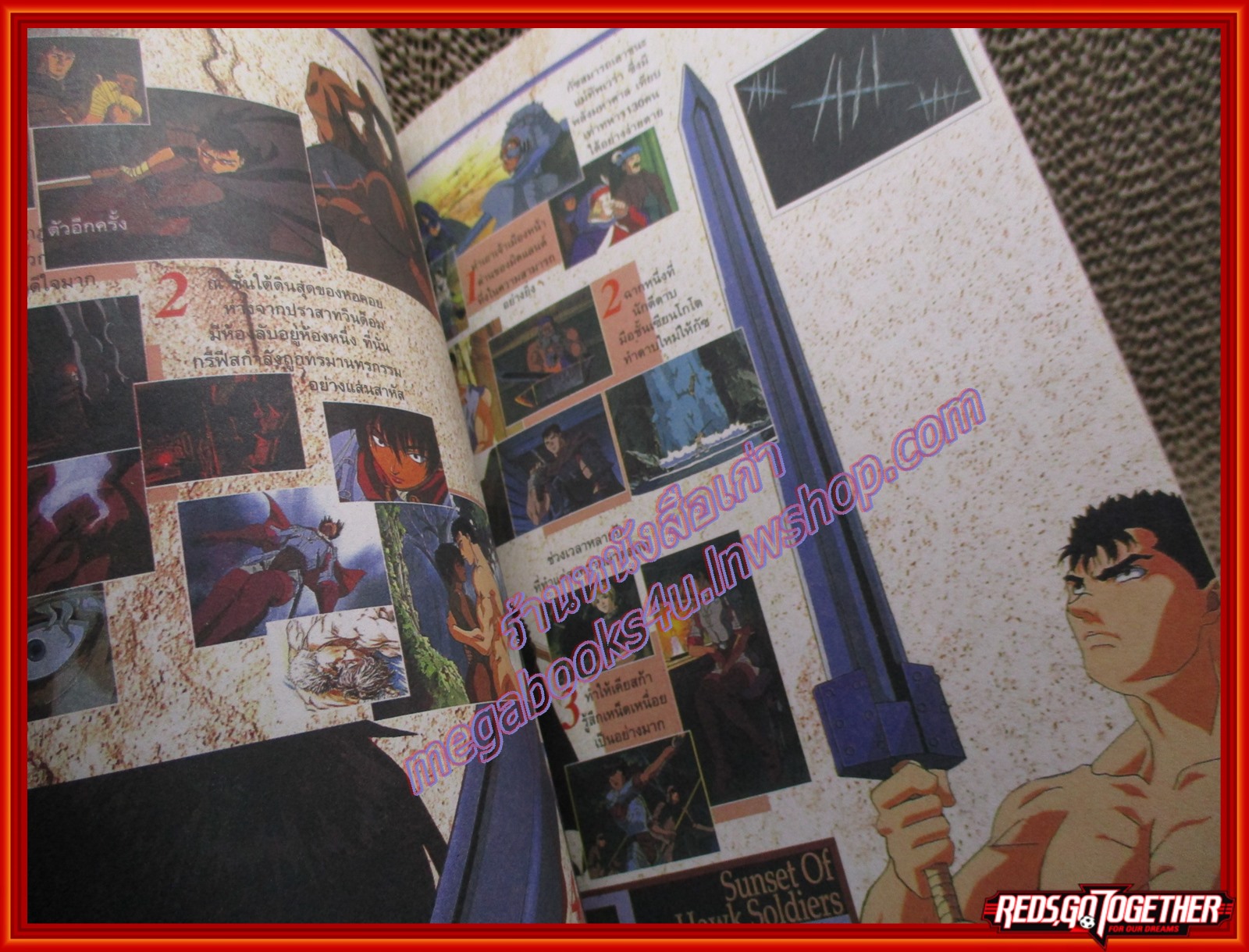 การ์ตูนบ้าน BERSERK FILM BOOK Big Book เล่มเดียวจบ สนพ.จัมโบ้