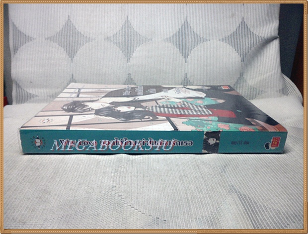 WHY LOVE บอกได้ไหมทำไมต้องรักเธอ โดย MAY112 สภาพดี